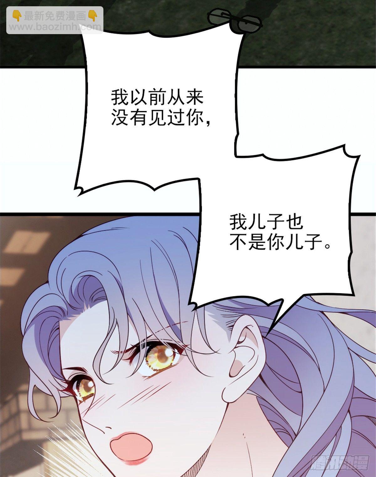 孕妻一加一 - 第十四話 有完沒完(2/2) - 2