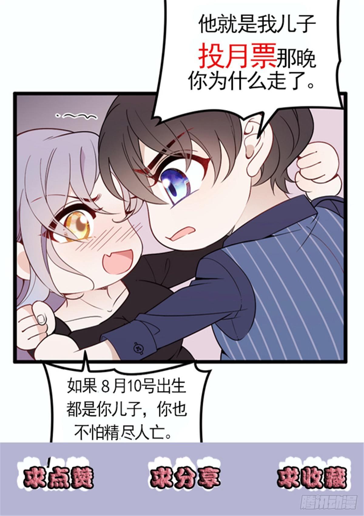 孕妻一加一 - 第十四話 有完沒完(2/2) - 4