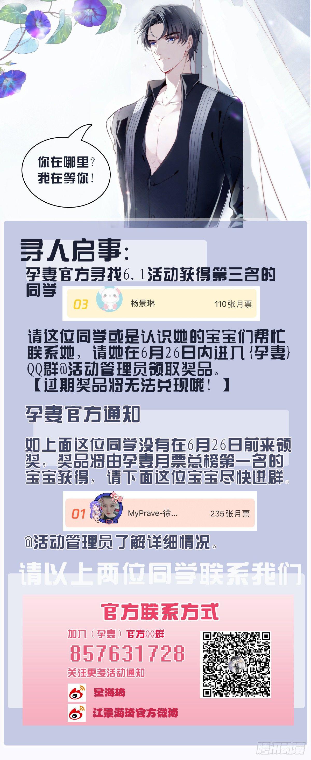 孕妻一加一 - 第十四話 有完沒完(2/2) - 2