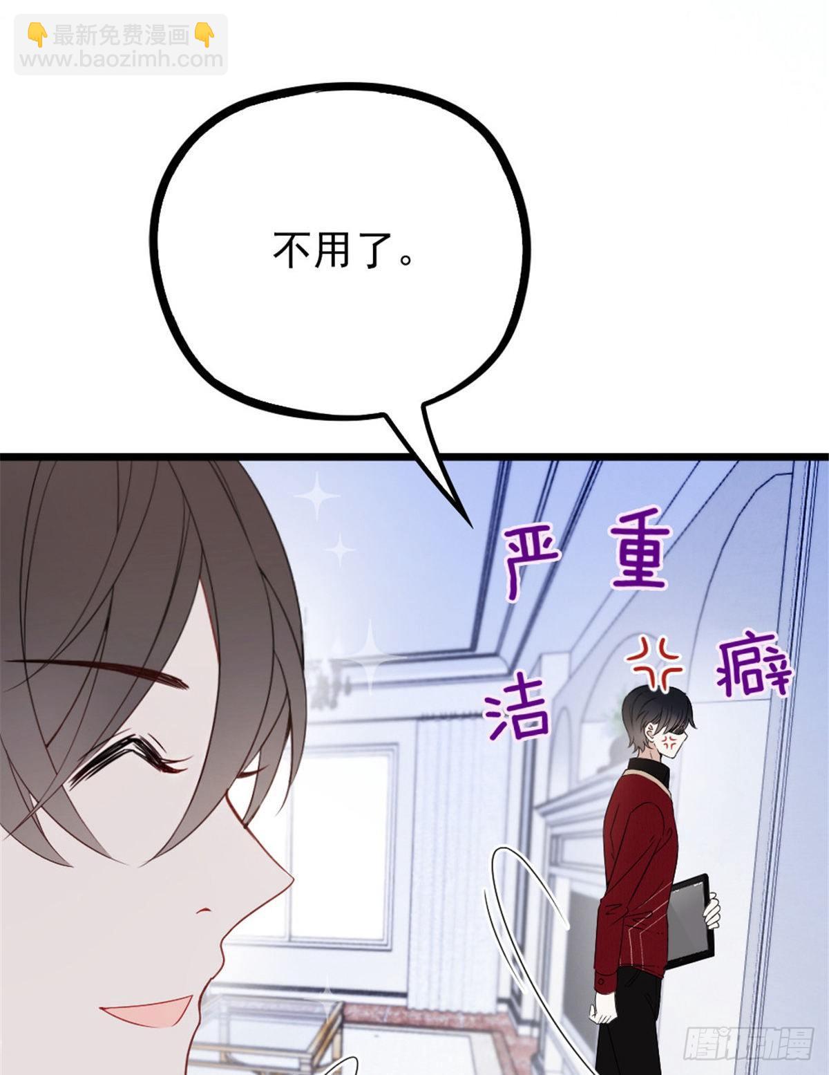 孕妻一加一 - 第十六話 霸總搶妻(1/2) - 5