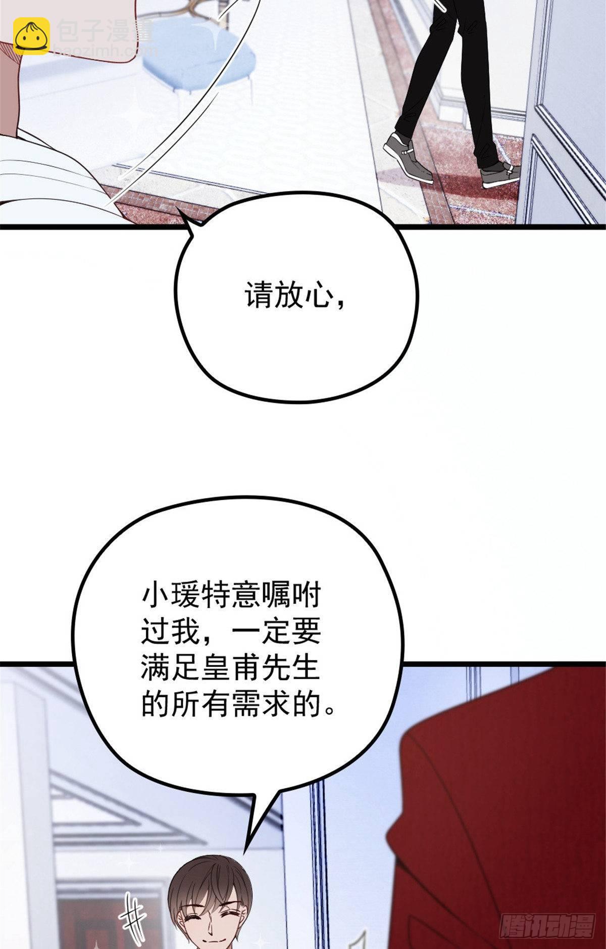 孕妻一加一 - 第十六話 霸總搶妻(1/2) - 6