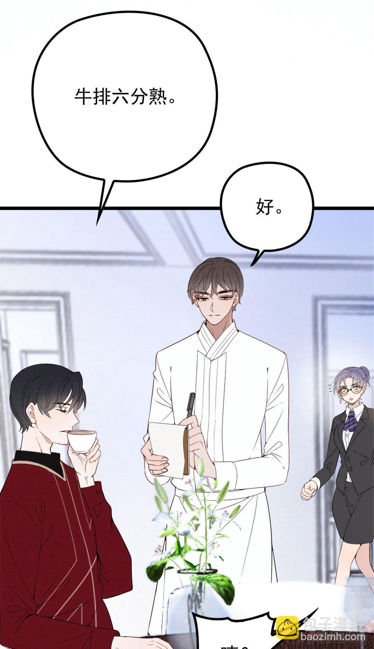 孕妻一加一 - 第十六話 霸總搶妻(1/2) - 1