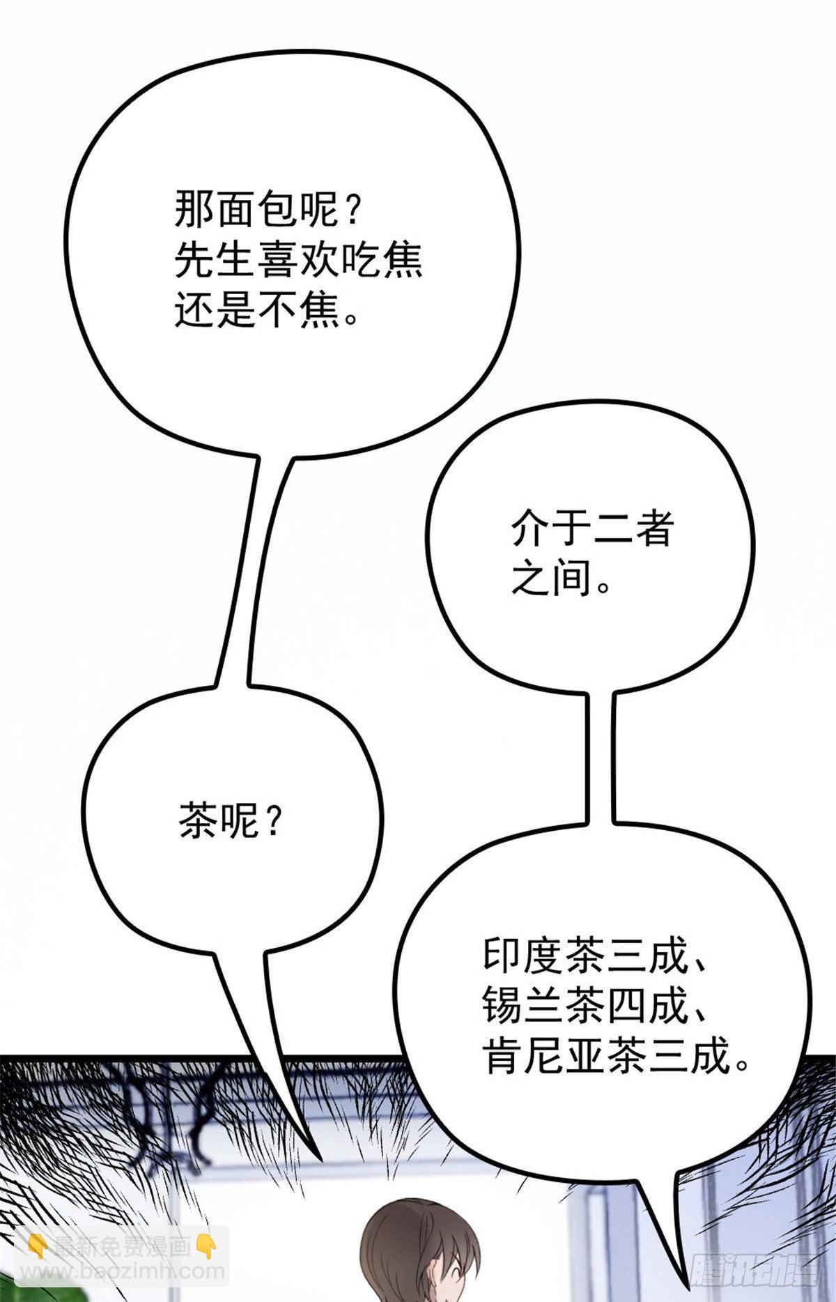 孕妻一加一 - 第十六話 霸總搶妻(1/2) - 3