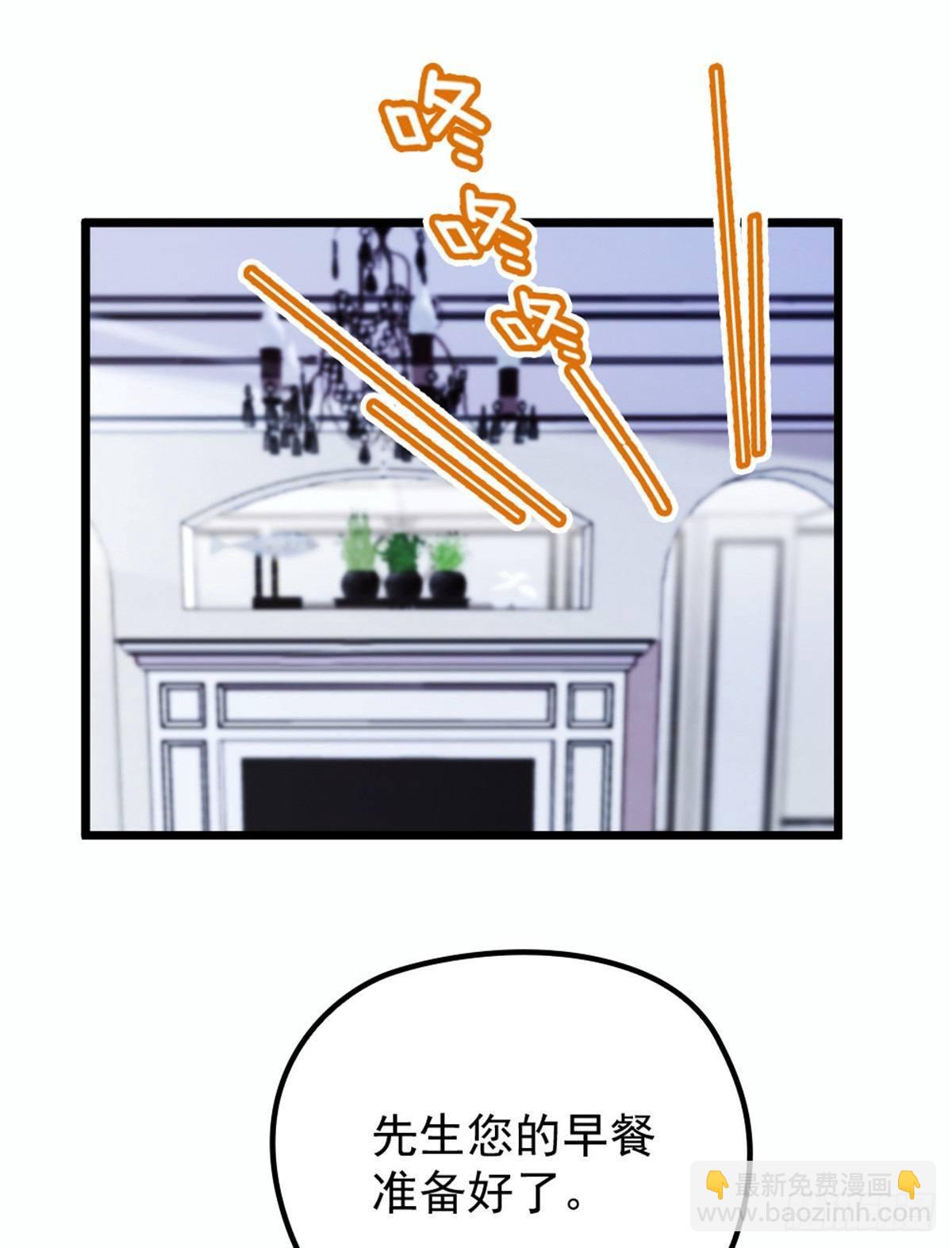 孕妻一加一 - 第十六話 霸總搶妻(1/2) - 2