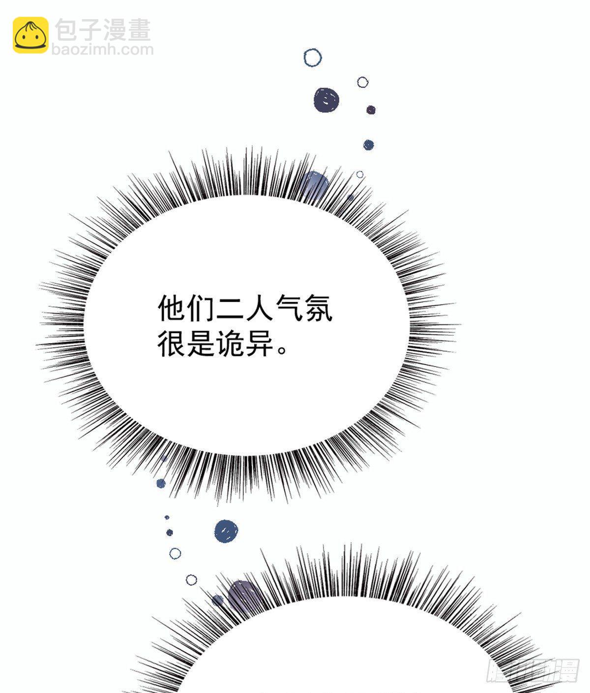 孕妻一加一 - 第十六話 霸總搶妻(1/2) - 5