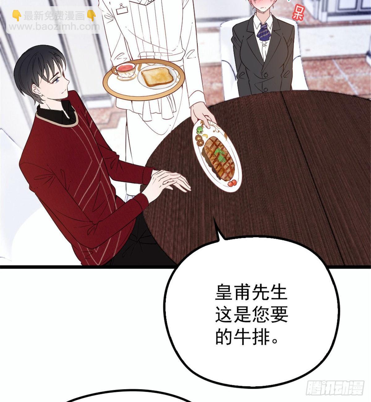 孕妻一加一 - 第十六話 霸總搶妻(1/2) - 2