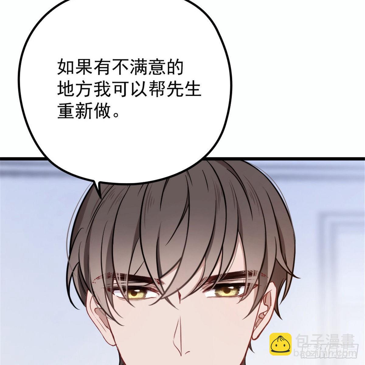 孕妻一加一 - 第十六話 霸總搶妻(1/2) - 3