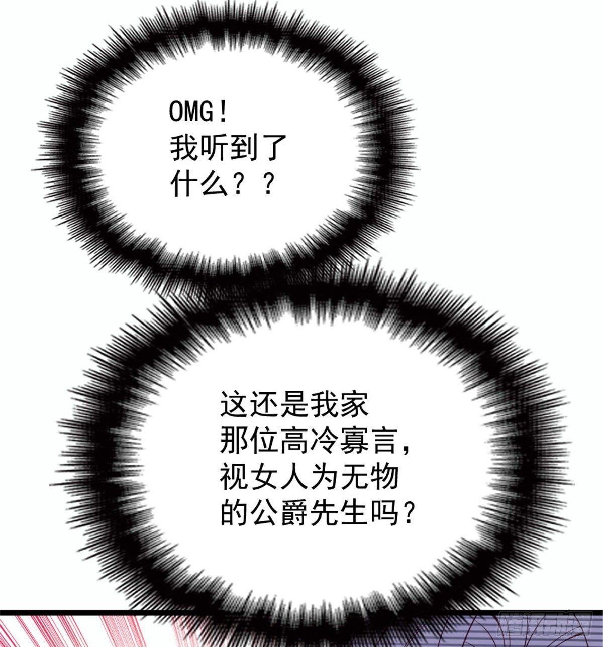 孕妻一加一 - 第十六話 霸總搶妻(1/2) - 6