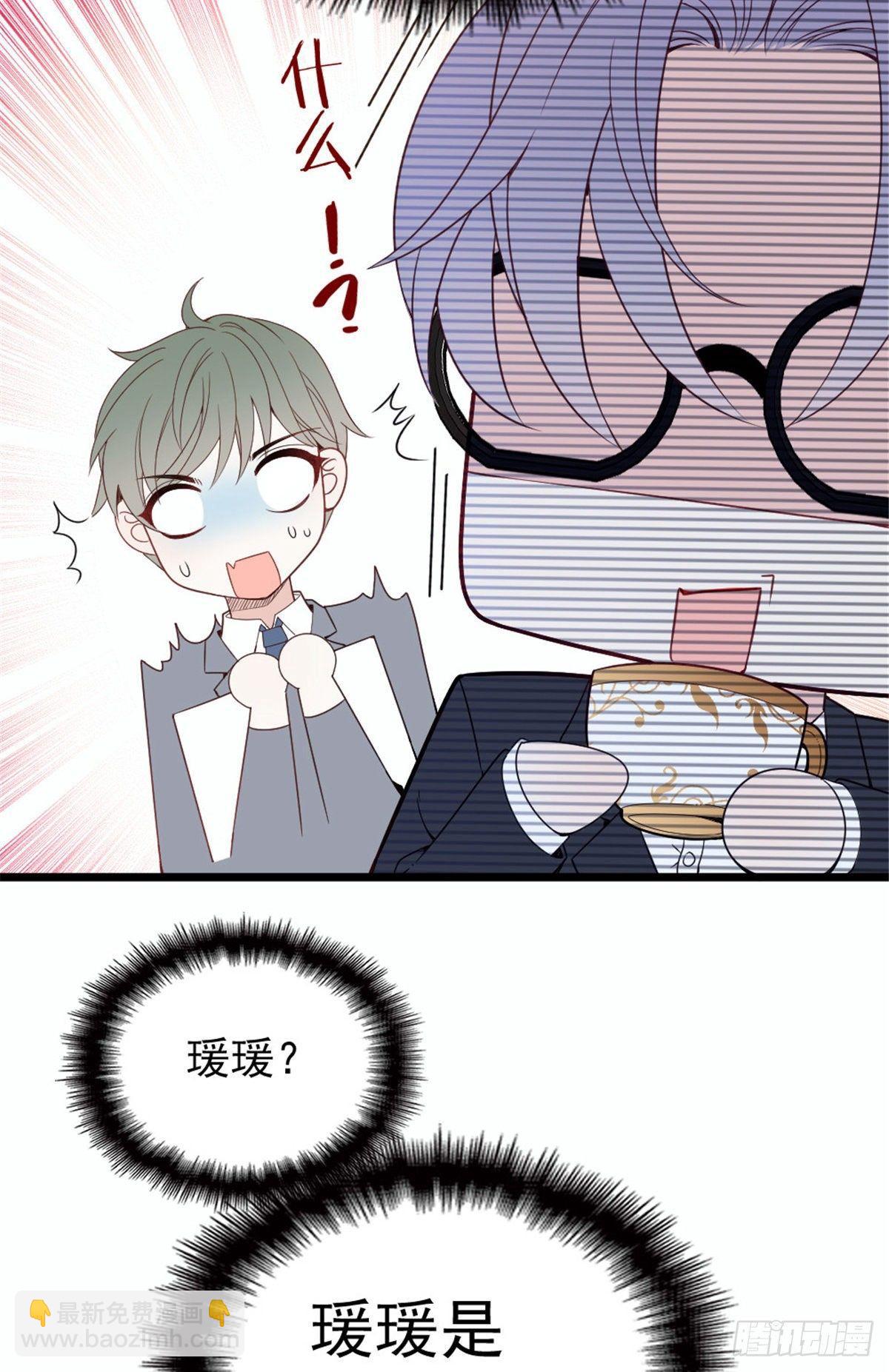 孕妻一加一 - 第十六話 霸總搶妻(1/2) - 7