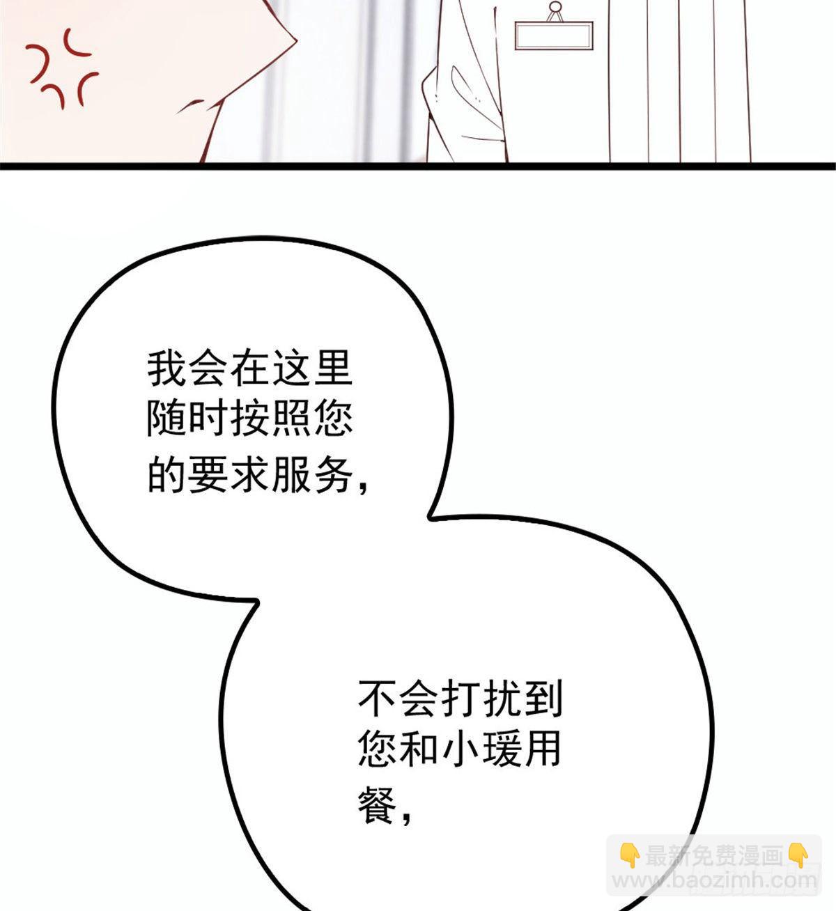 孕妻一加一 - 第十六話 霸總搶妻(1/2) - 4