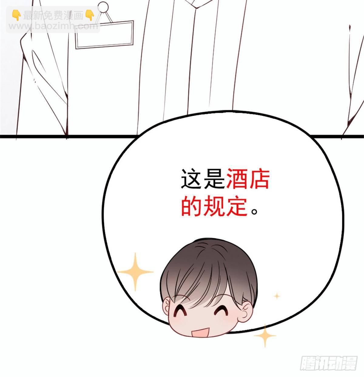 孕妻一加一 - 第十六話 霸總搶妻(1/2) - 6