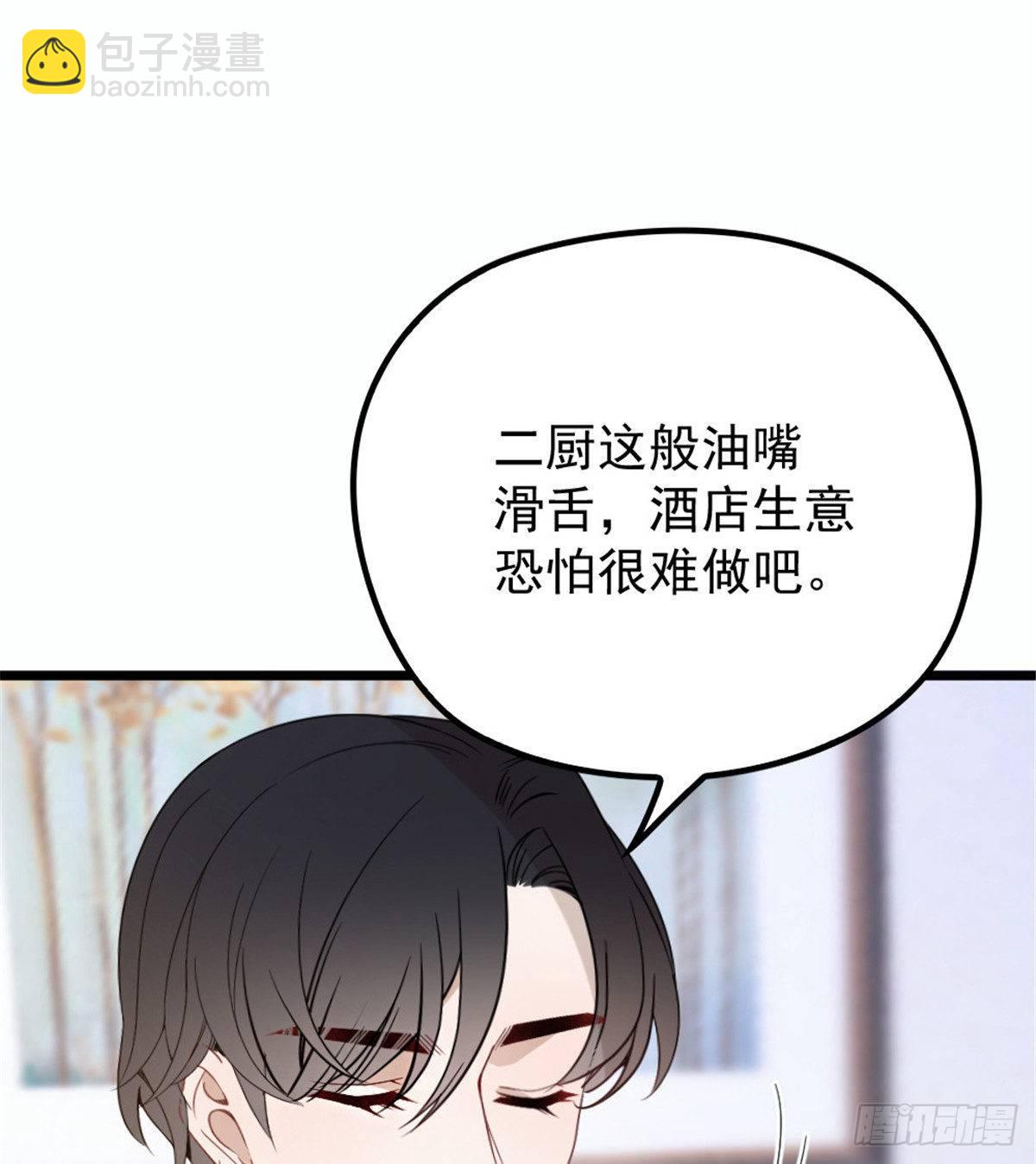 孕妻一加一 - 第十六話 霸總搶妻(1/2) - 8