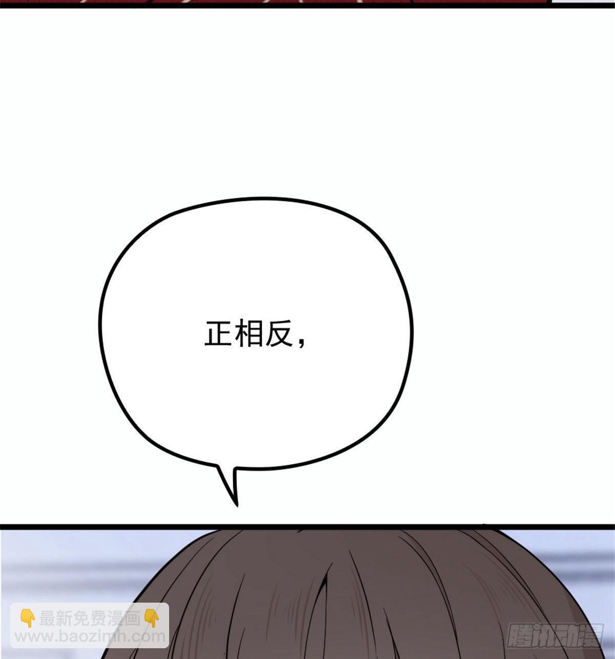 孕妻一加一 - 第十六話 霸總搶妻(1/2) - 2