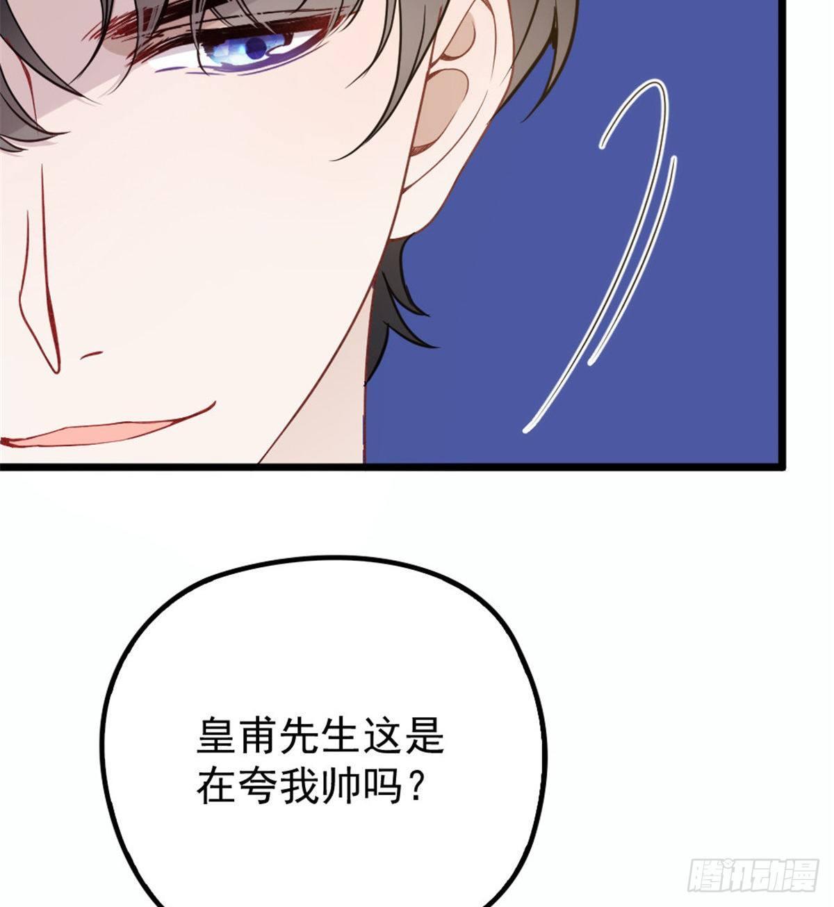 孕妻一加一 - 第十六話 霸總搶妻(2/2) - 1