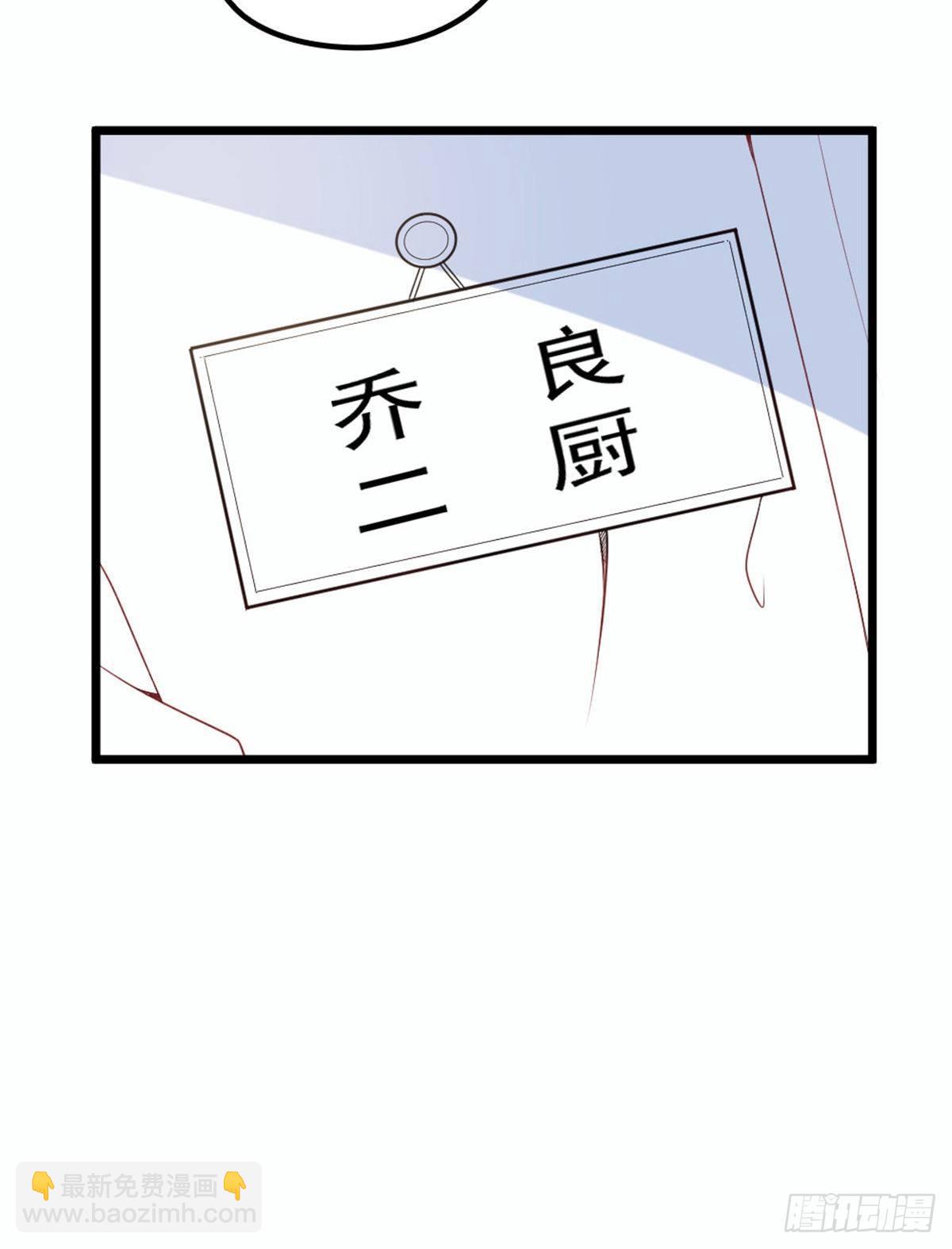 孕妻一加一 - 第十六話 霸總搶妻(1/2) - 6