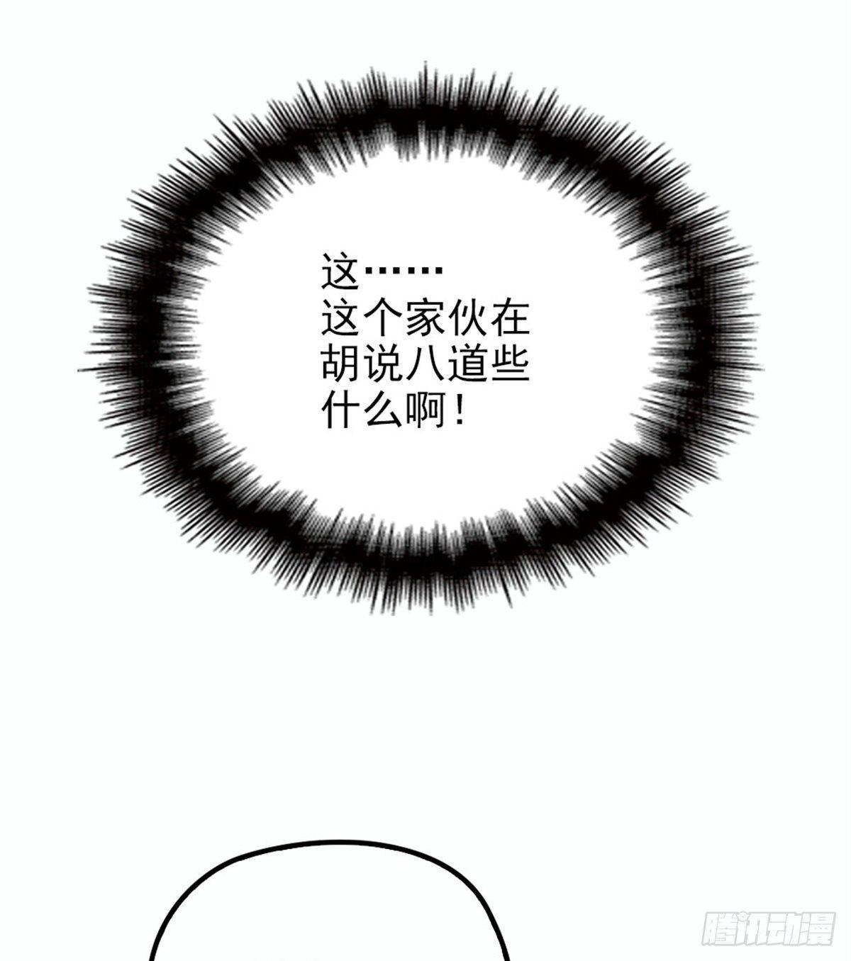 孕妻一加一 - 第十六話 霸總搶妻(2/2) - 4