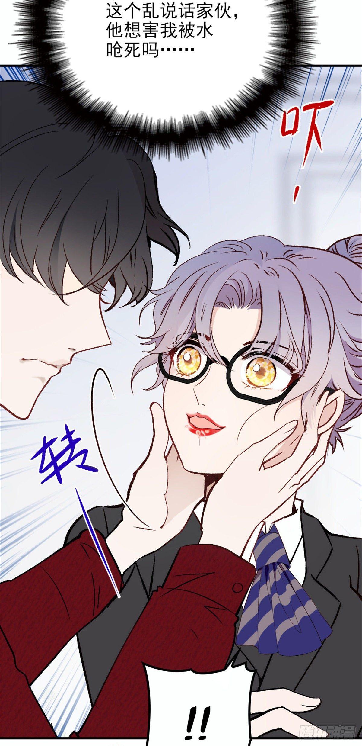 孕妻一加一 - 第十六話 霸總搶妻(2/2) - 3