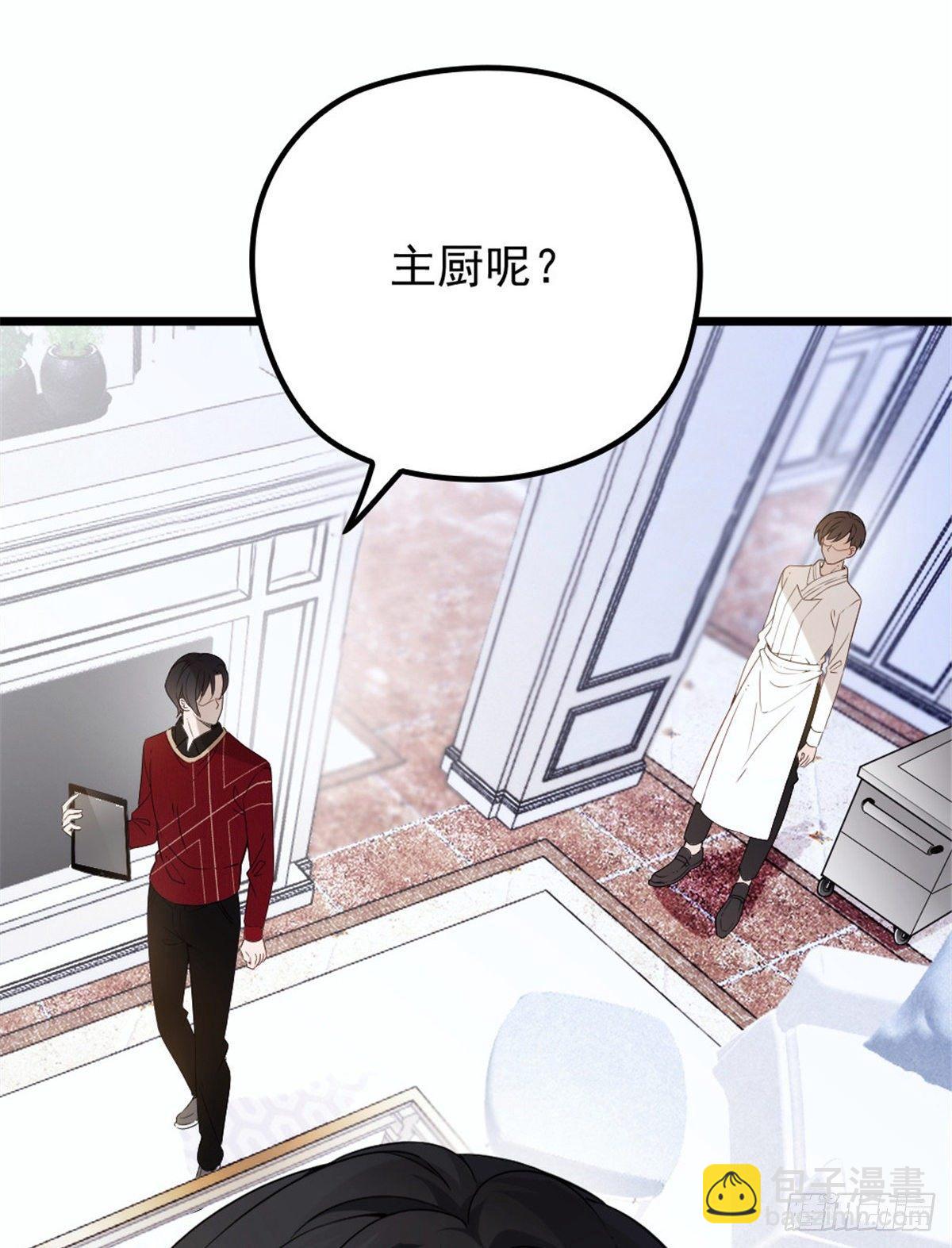 孕妻一加一 - 第十六話 霸總搶妻(1/2) - 7