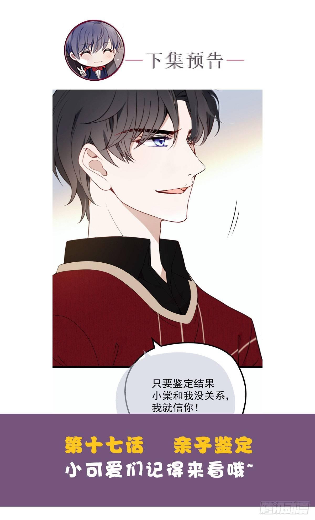 孕妻一加一 - 第十六話 霸總搶妻(2/2) - 5