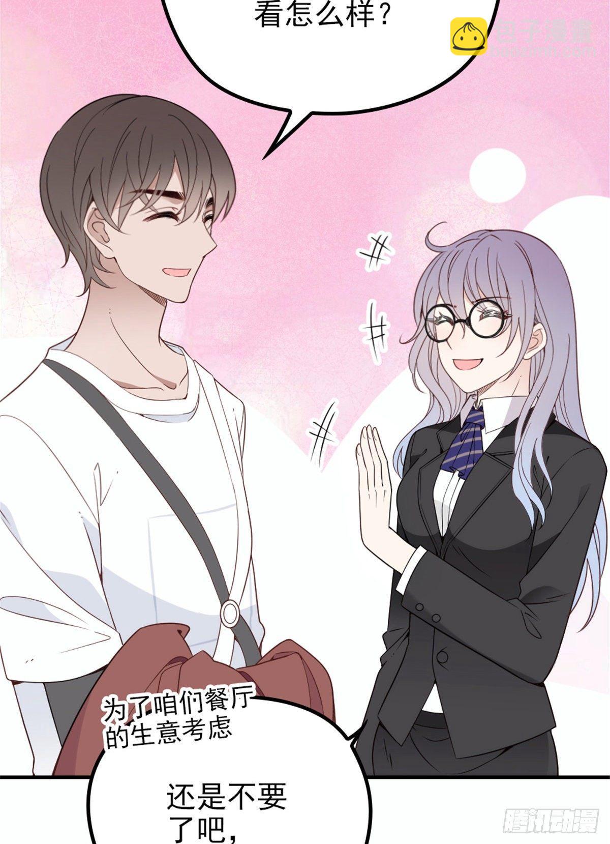 孕妻一加一 - 第十八話 情敵當前(1/2) - 4