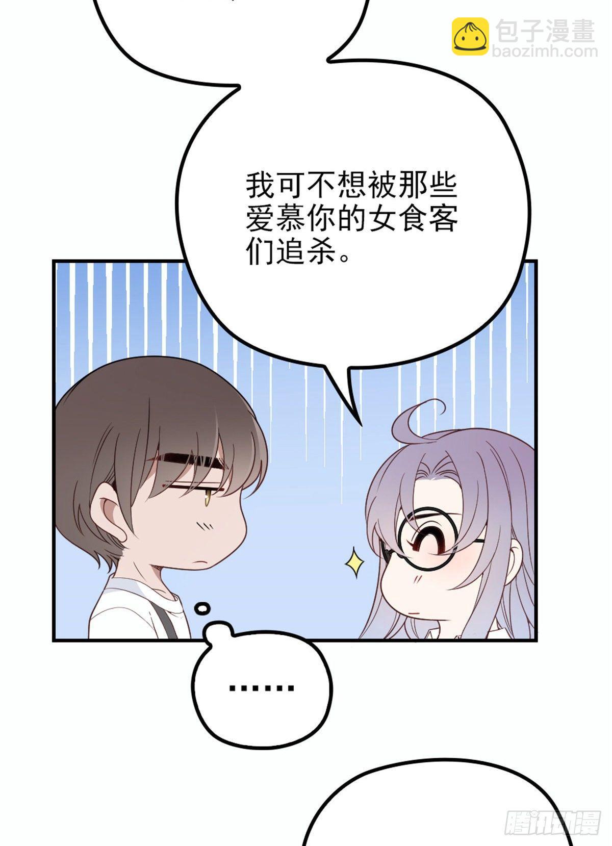 孕妻一加一 - 第十八話 情敵當前(1/2) - 5