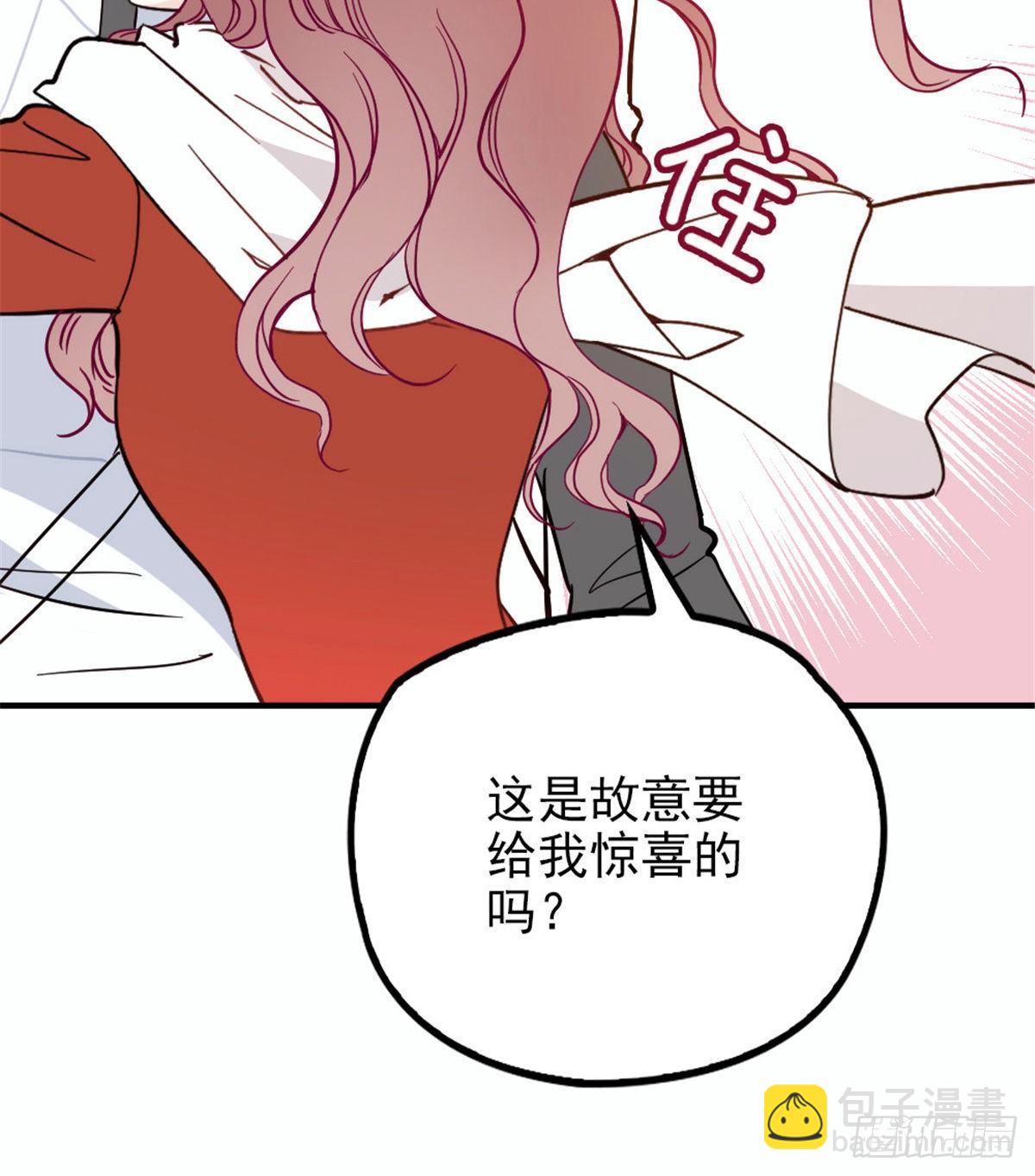 孕妻一加一 - 第十八話 情敵當前(1/2) - 7