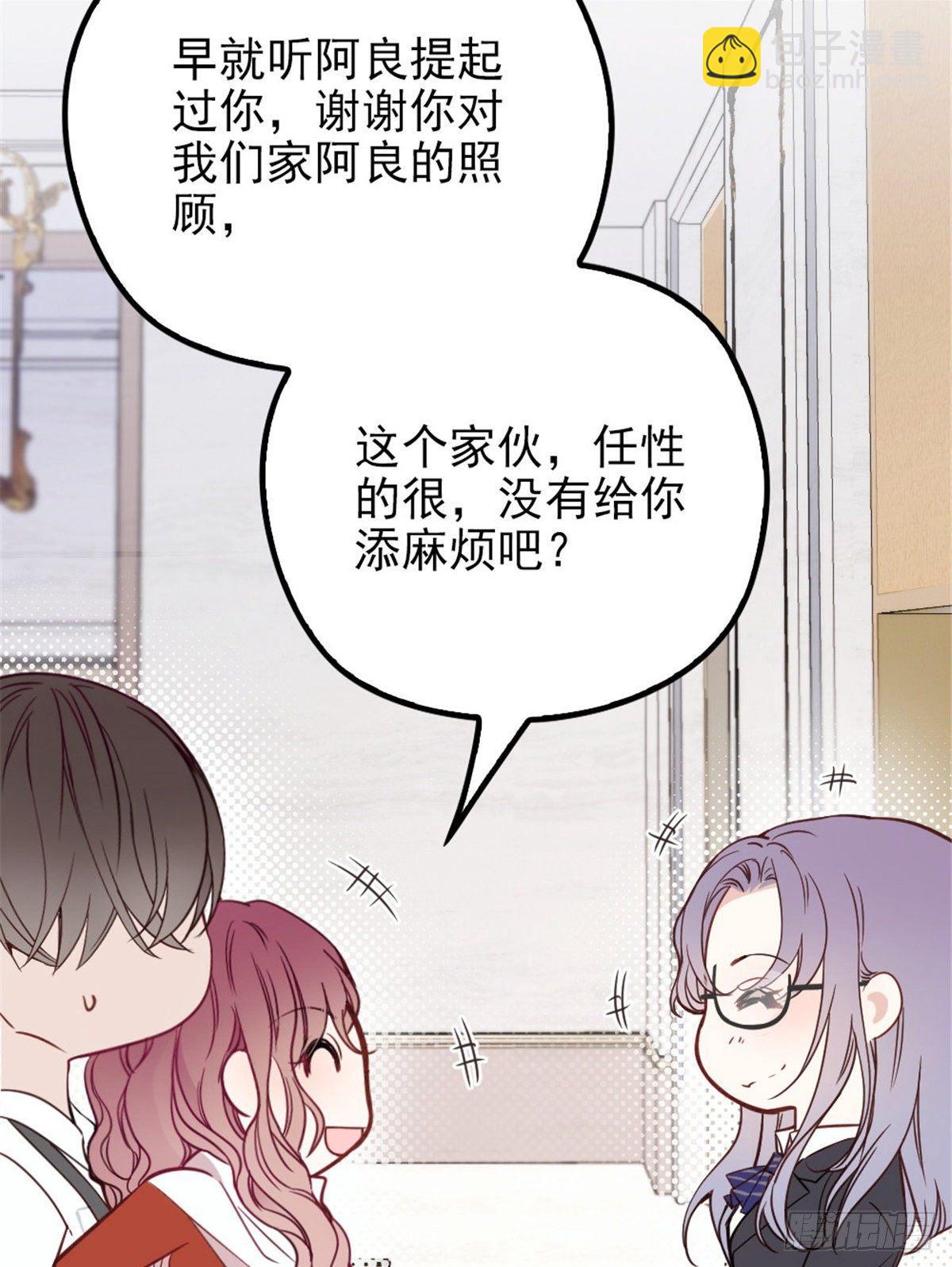 孕妻一加一 - 第十八話 情敵當前(1/2) - 1