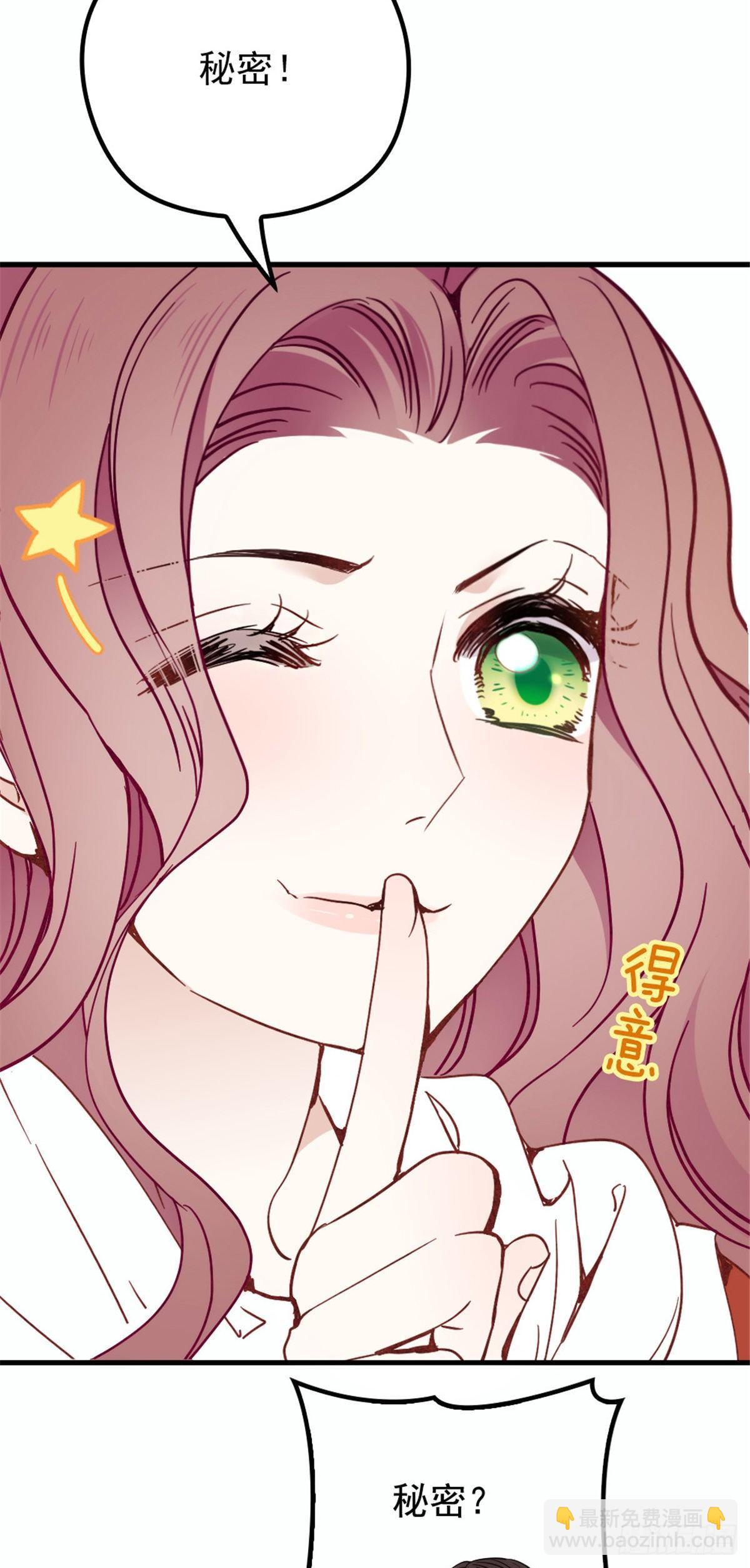 孕妻一加一 - 第十八話 情敵當前(1/2) - 6