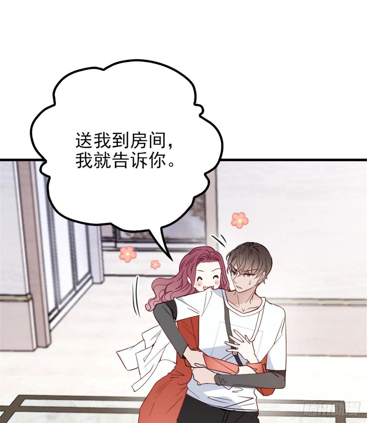 孕妻一加一 - 第十八話 情敵當前(1/2) - 1