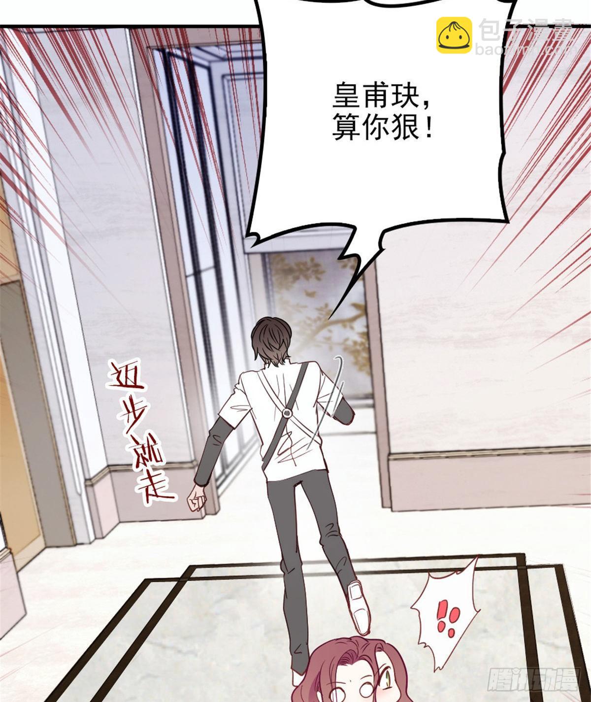 孕妻一加一 - 第十八話 情敵當前(2/2) - 3