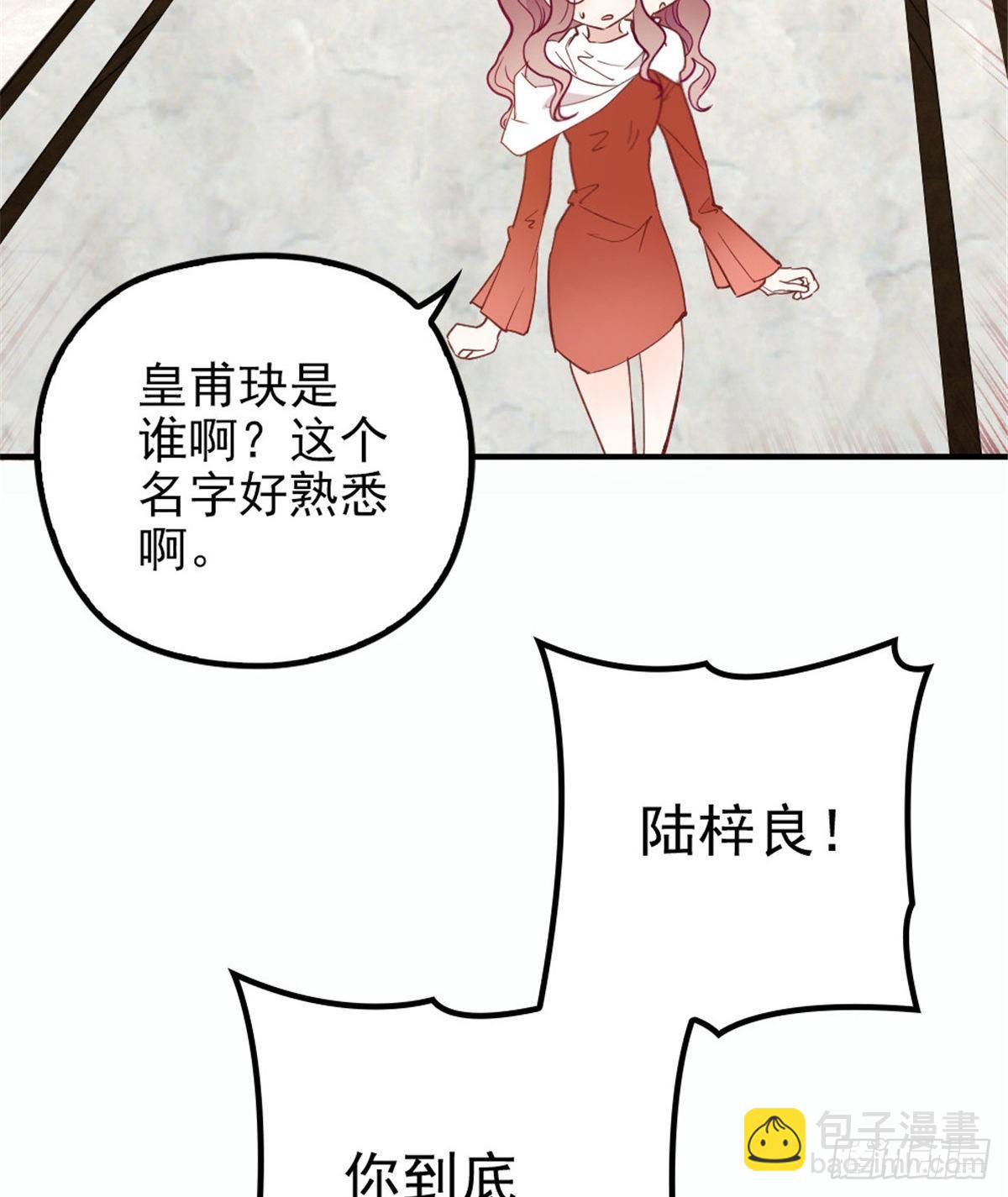 孕妻一加一 - 第十八話 情敵當前(2/2) - 4