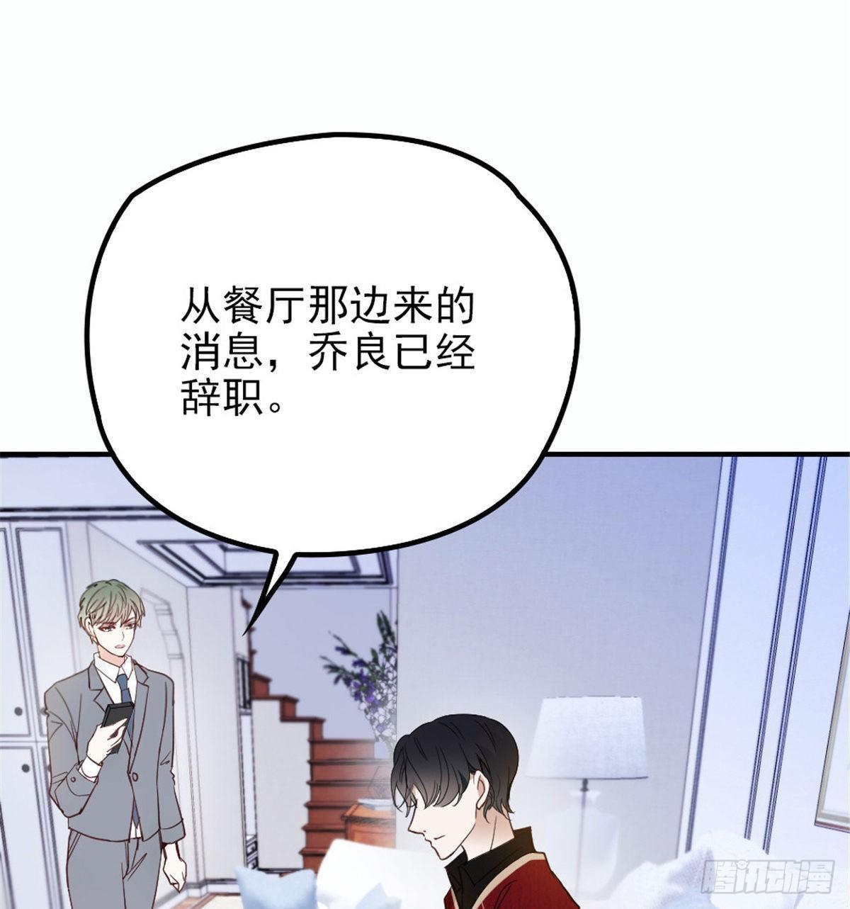 孕妻一加一 - 第十八話 情敵當前(2/2) - 3