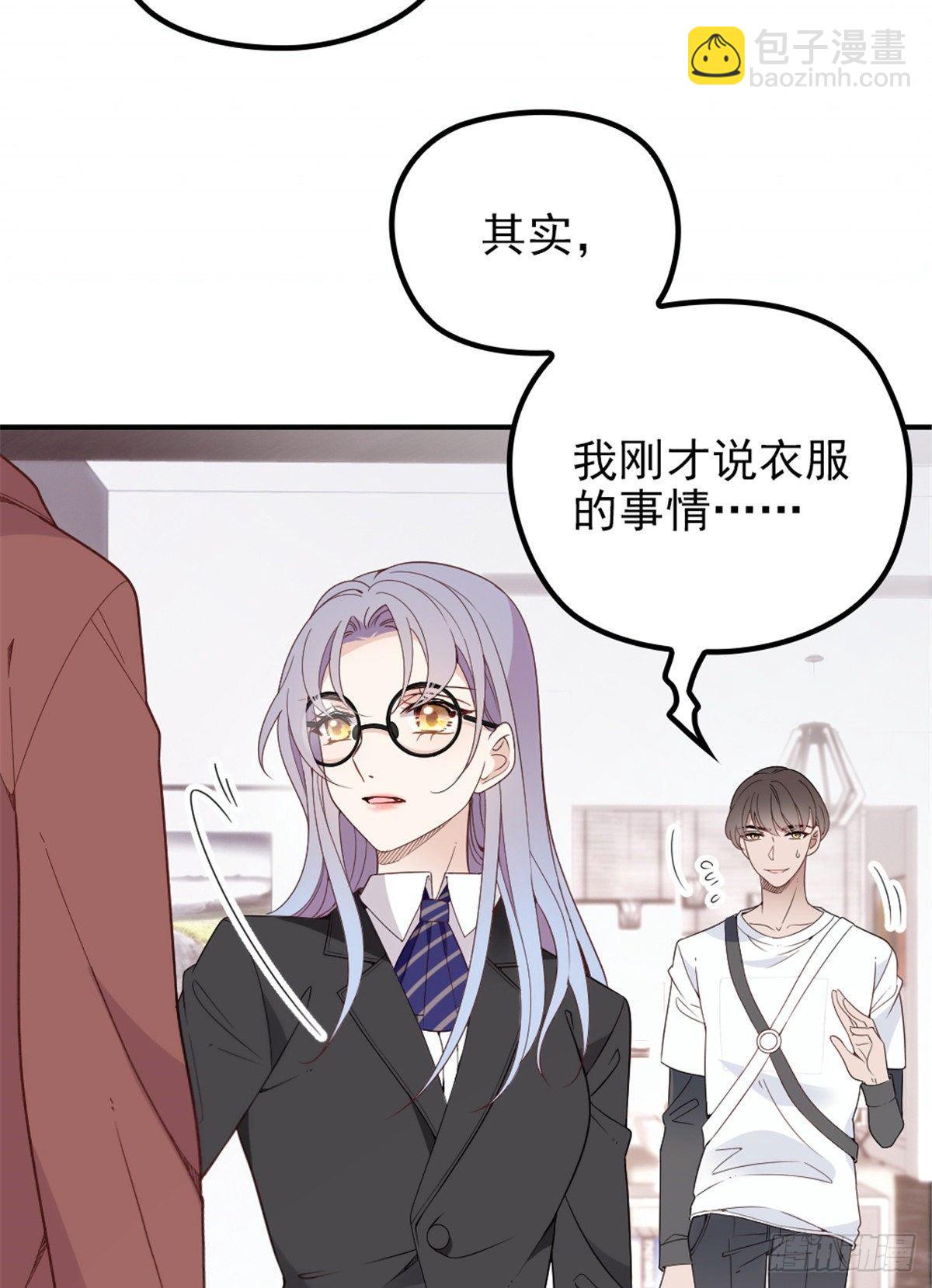 孕妻一加一 - 第十八話 情敵當前(1/2) - 8