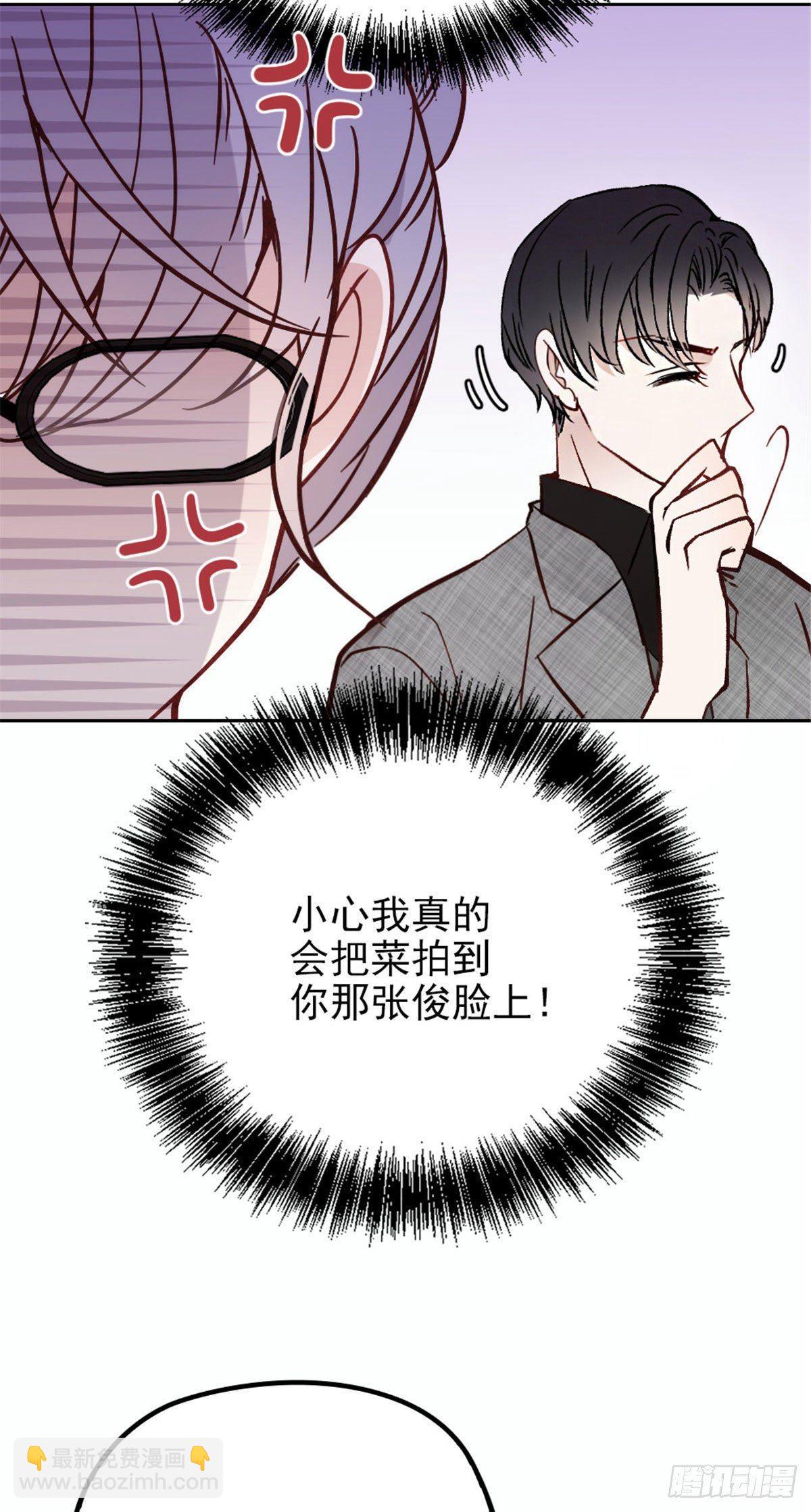 孕妻一加一 - 第二十話 皇甫玦的擔憂 - 3