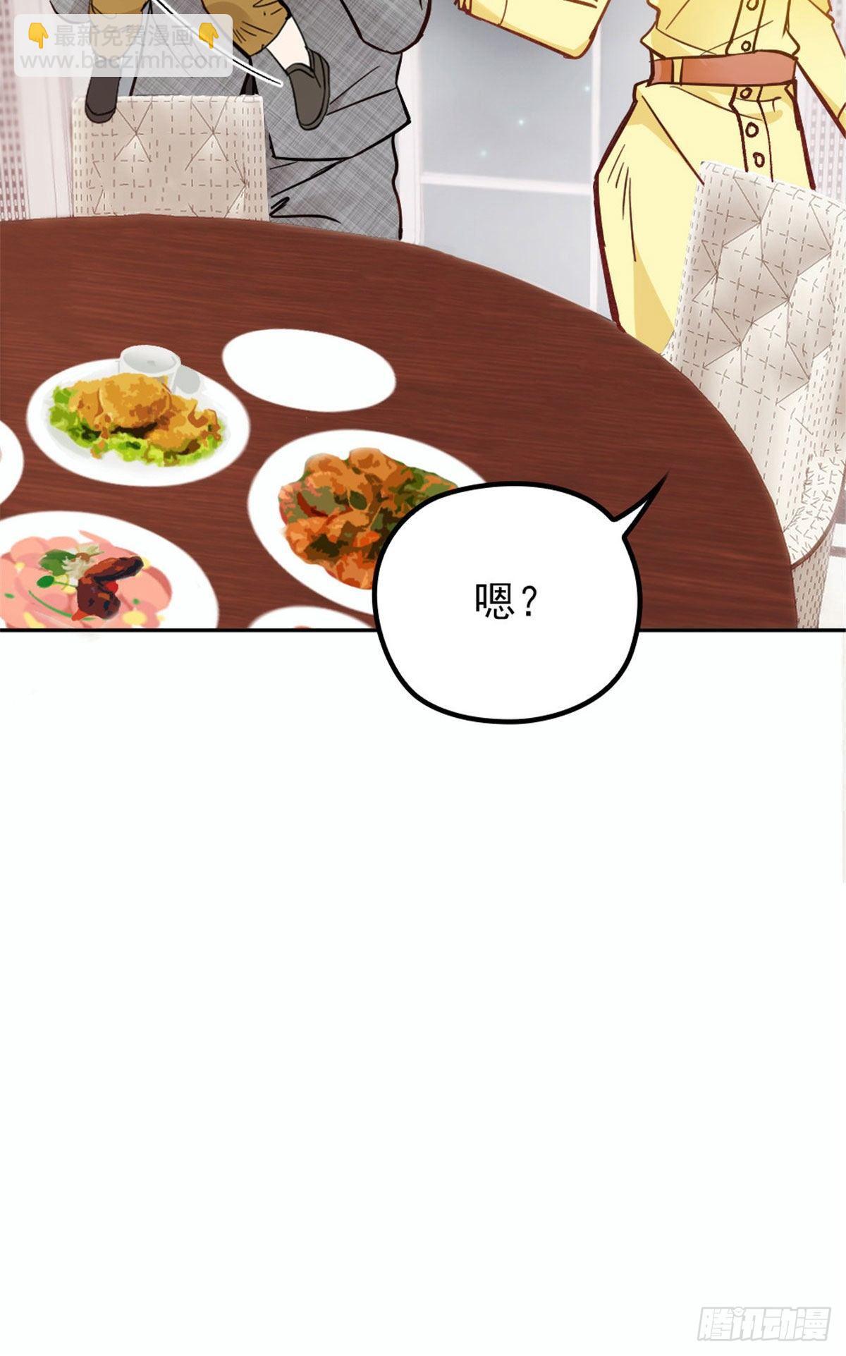 孕妻一加一 - 第二十話 皇甫玦的擔憂 - 6