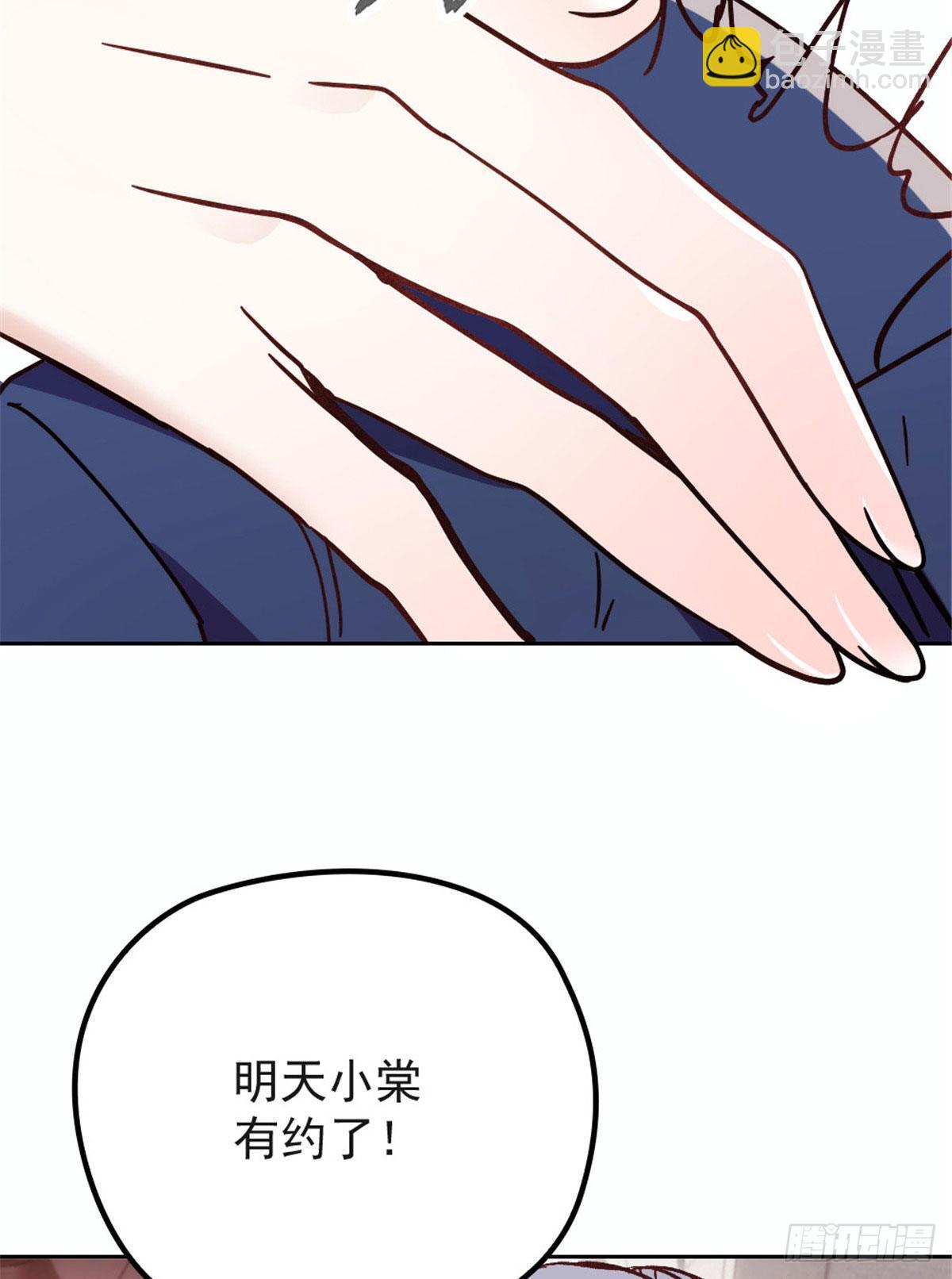 孕妻一加一 - 第二十話 皇甫玦的擔憂 - 4