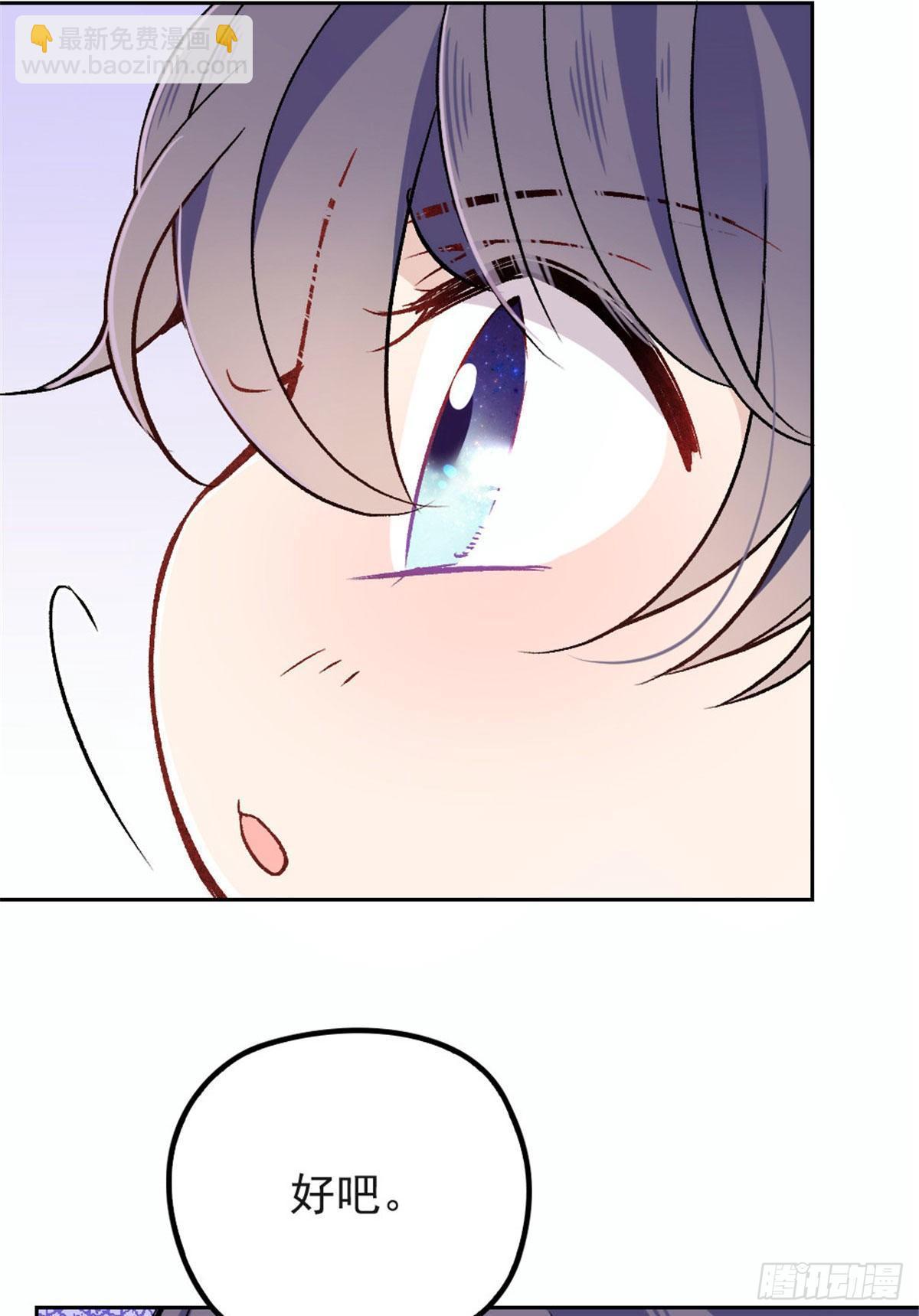 孕妻一加一 - 第二十話 皇甫玦的擔憂 - 2