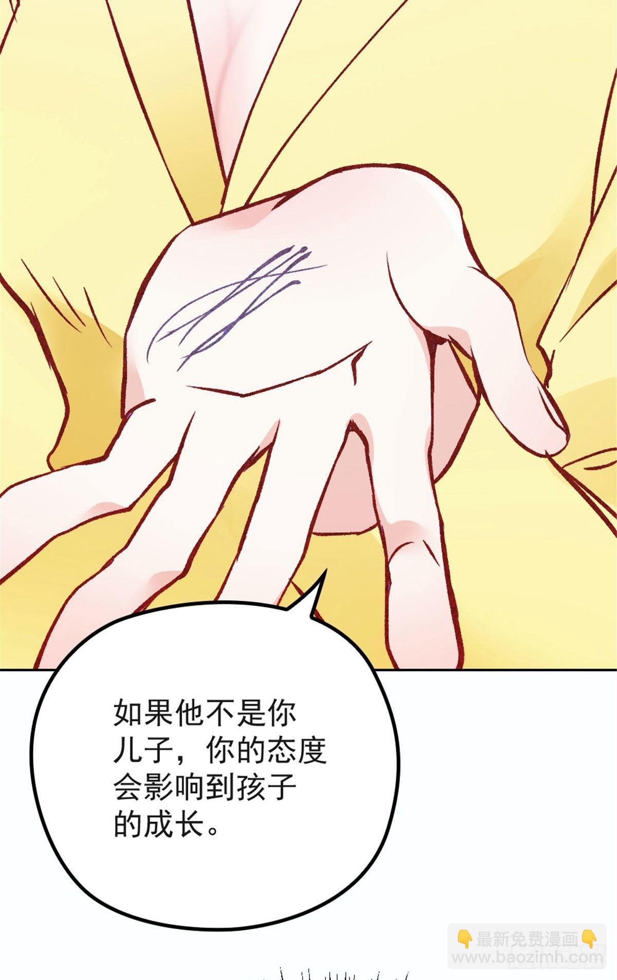 孕妻一加一 - 第二十話 皇甫玦的擔憂 - 2