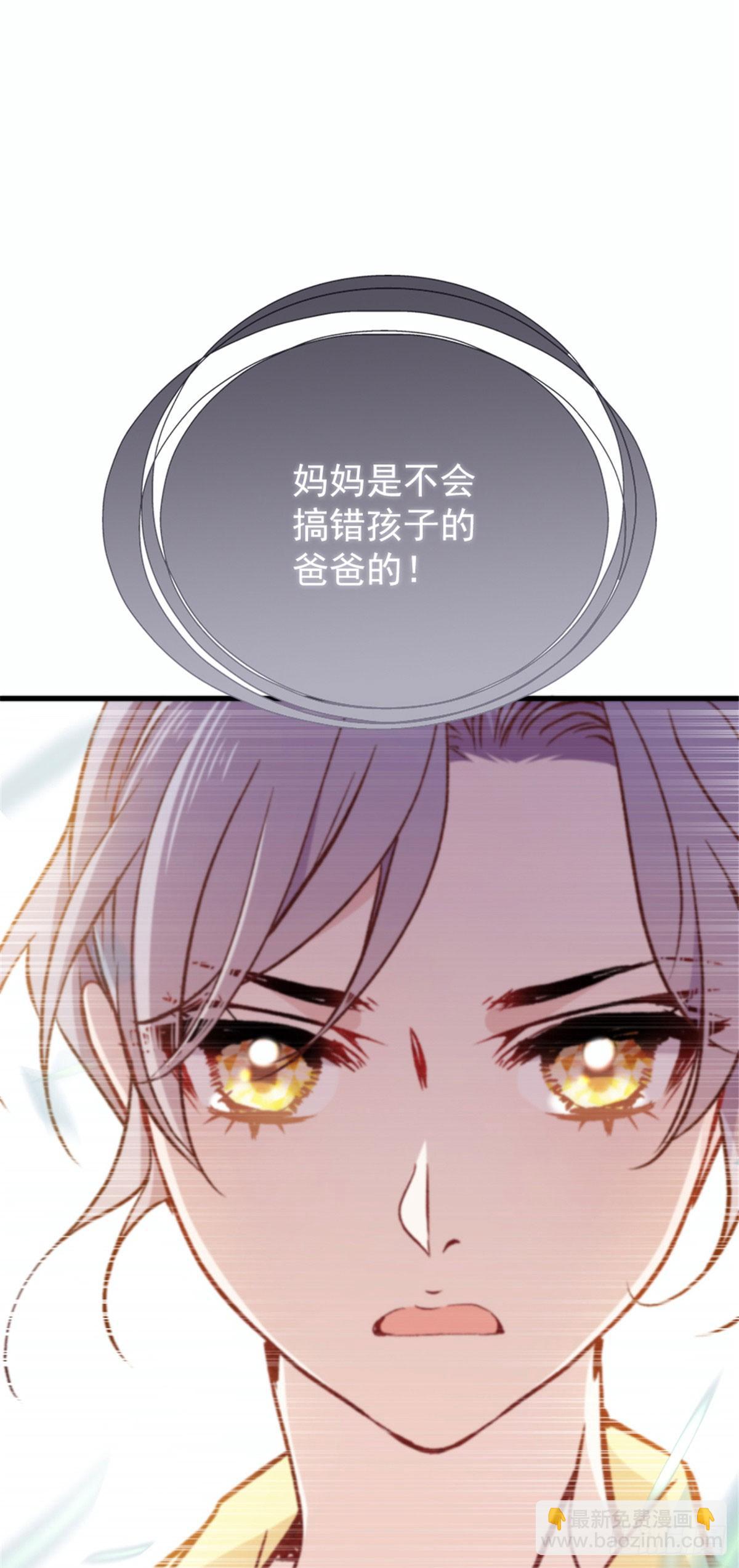 孕妻一加一 - 第二十話 皇甫玦的擔憂 - 7