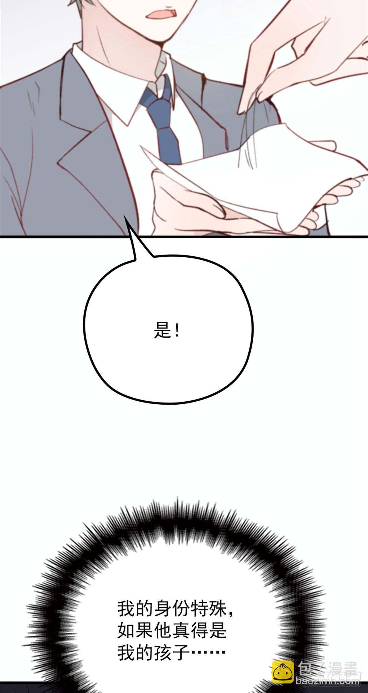 孕妻一加一 - 第二十話 皇甫玦的擔憂 - 4