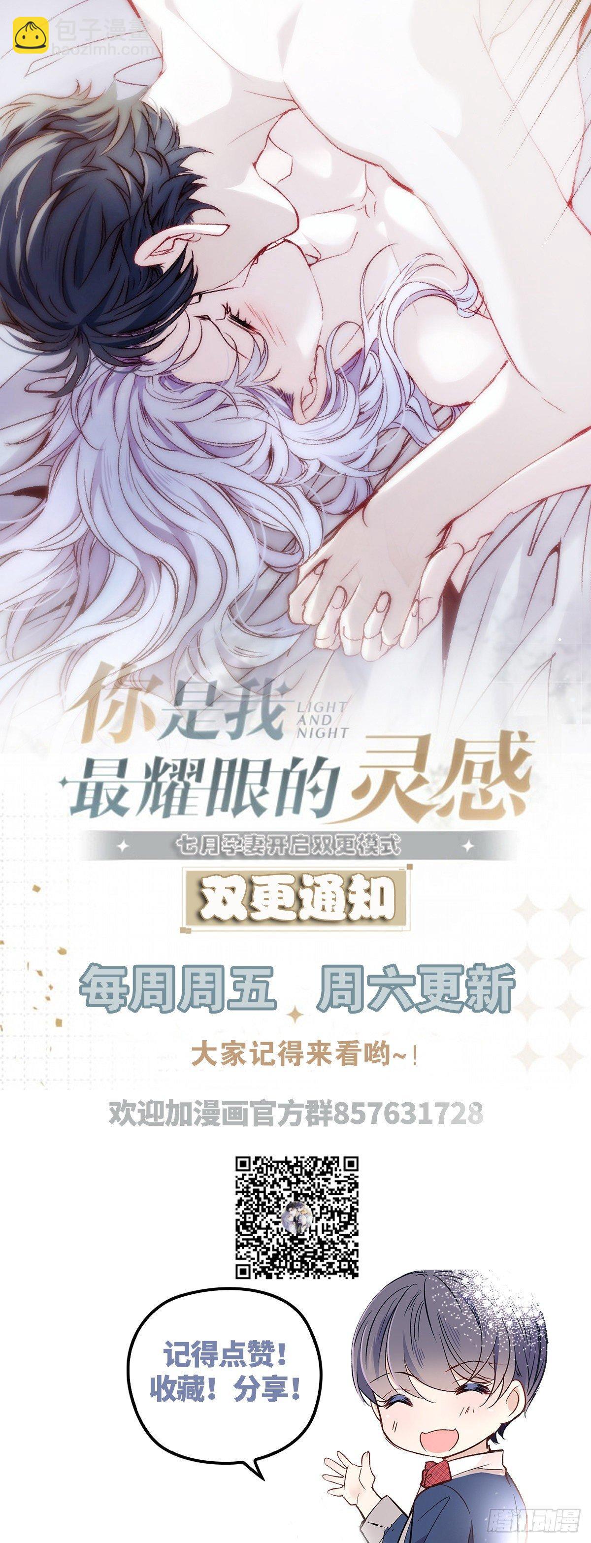 孕妻一加一 - 第二十話 皇甫玦的擔憂 - 2