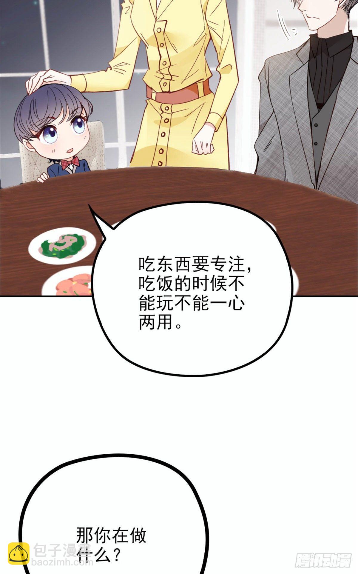 孕妻一加一 - 第二十話 皇甫玦的擔憂 - 6