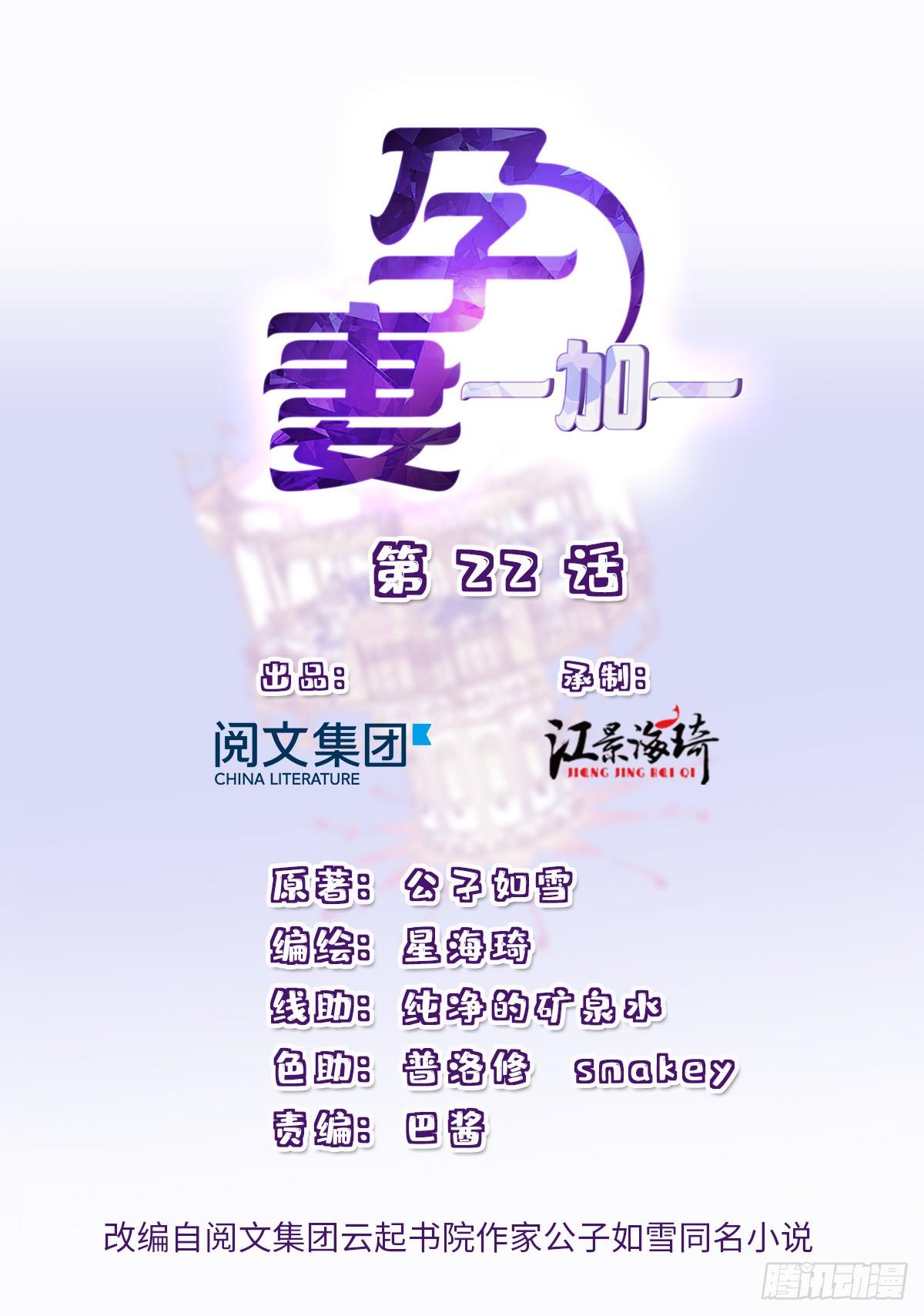 孕妻一加一 - 第二十二話 醉酒失控(1/2) - 1