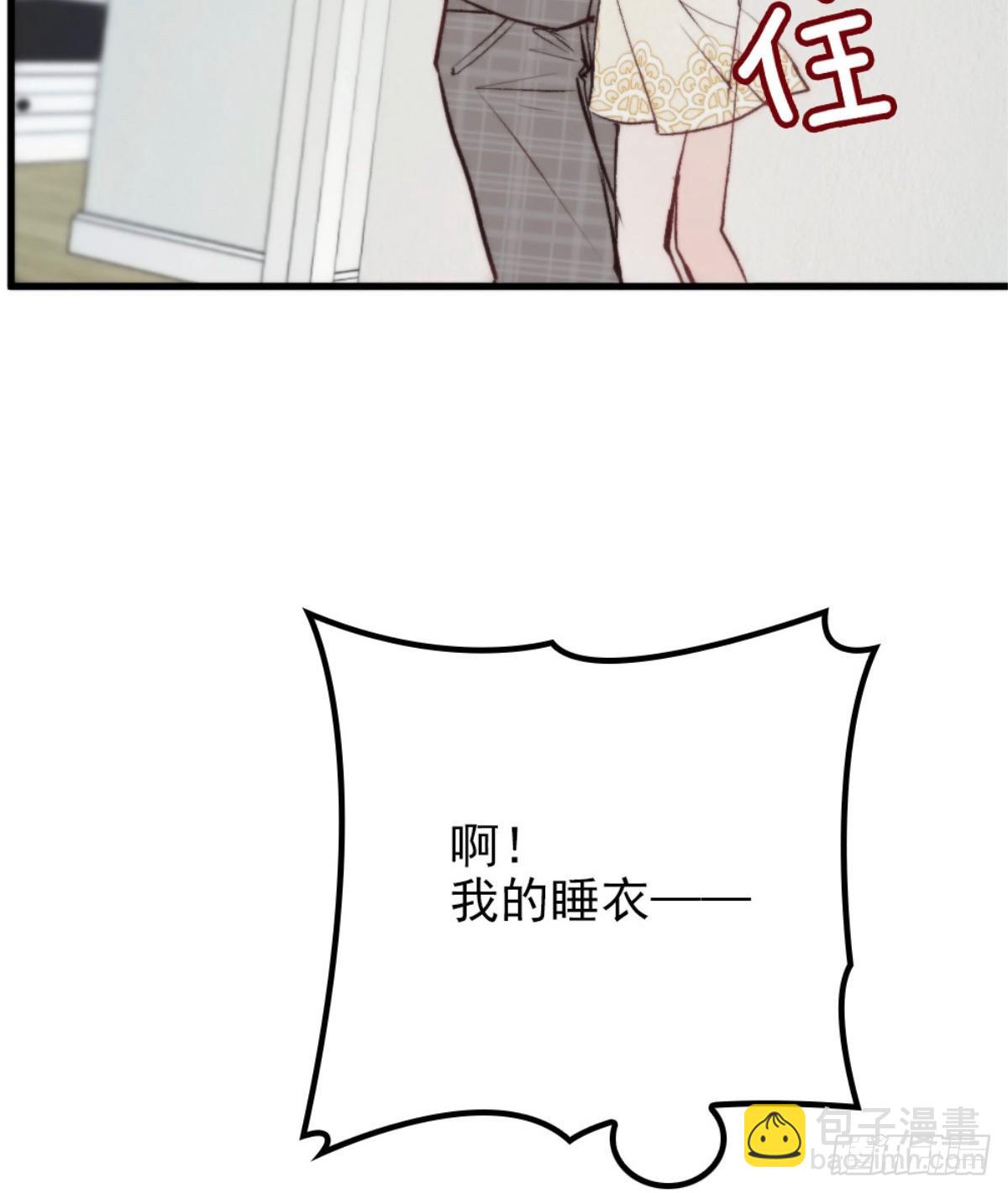 孕妻一加一 - 第二十二話 醉酒失控(1/2) - 2