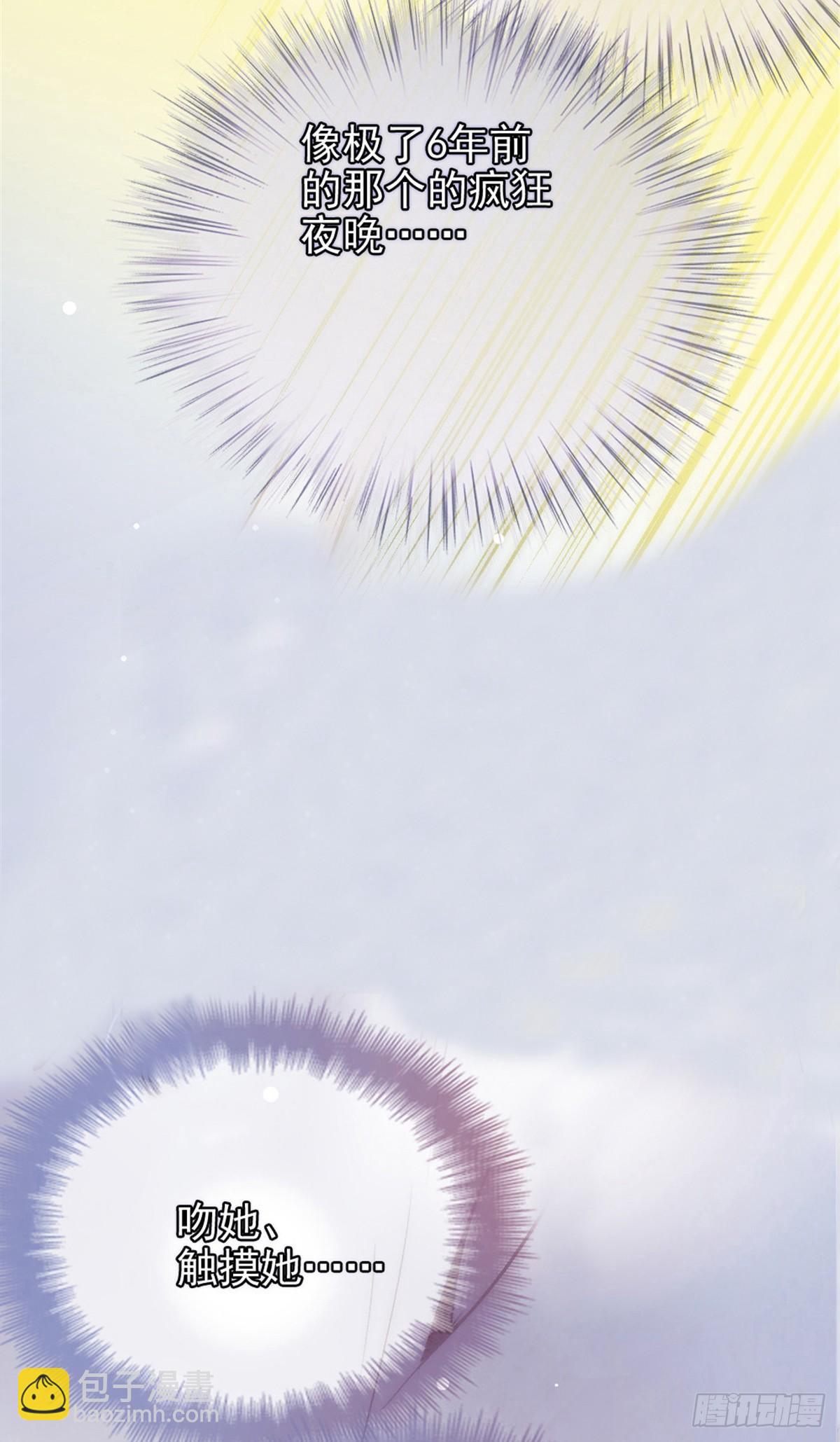 孕妻一加一 - 第二十二話 醉酒失控(1/2) - 3