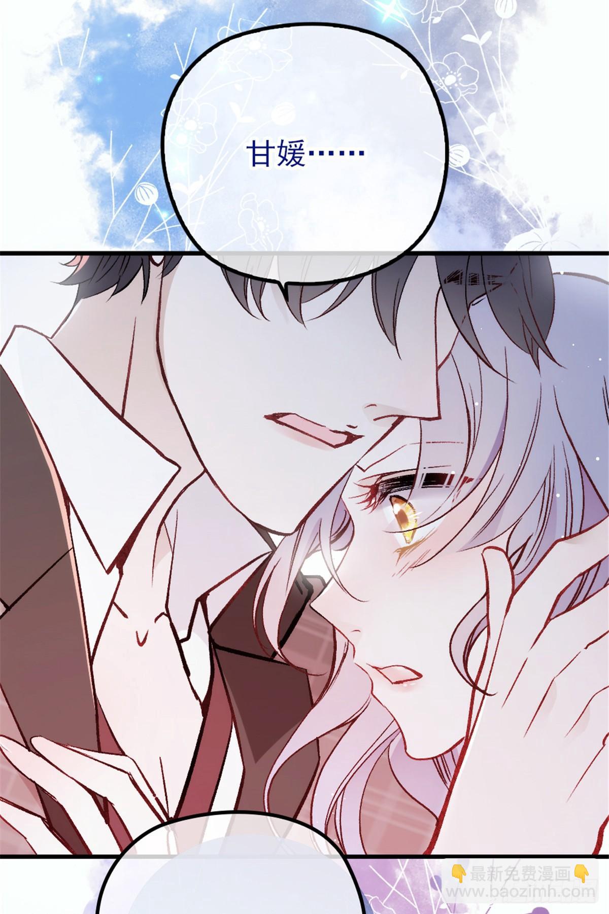 孕妻一加一 - 第二十二話 醉酒失控(2/2) - 5