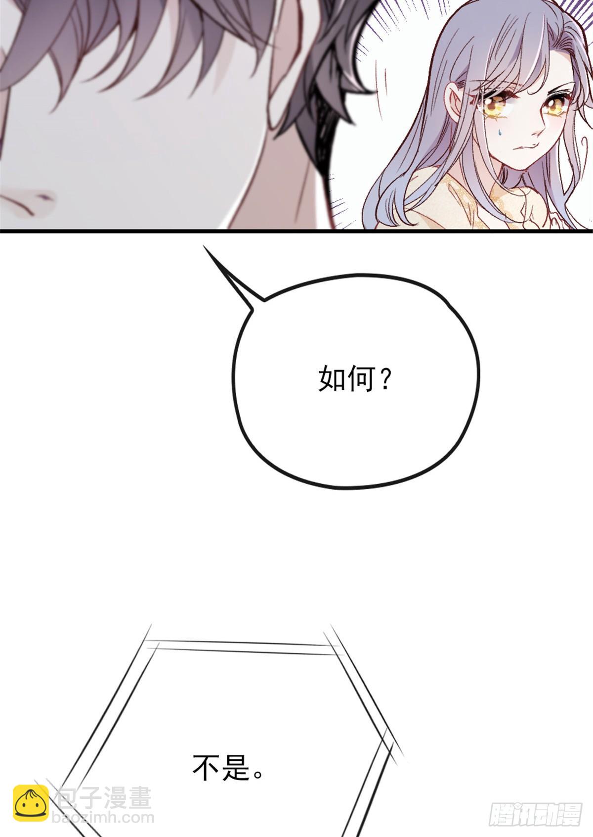 孕妻一加一 - 第二十二話 醉酒失控(2/2) - 3