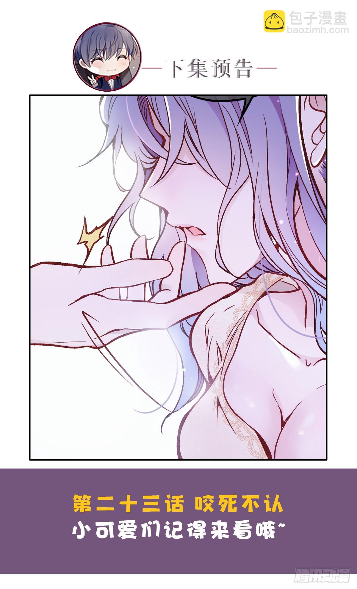 孕妻一加一 - 第二十二話 醉酒失控(2/2) - 5