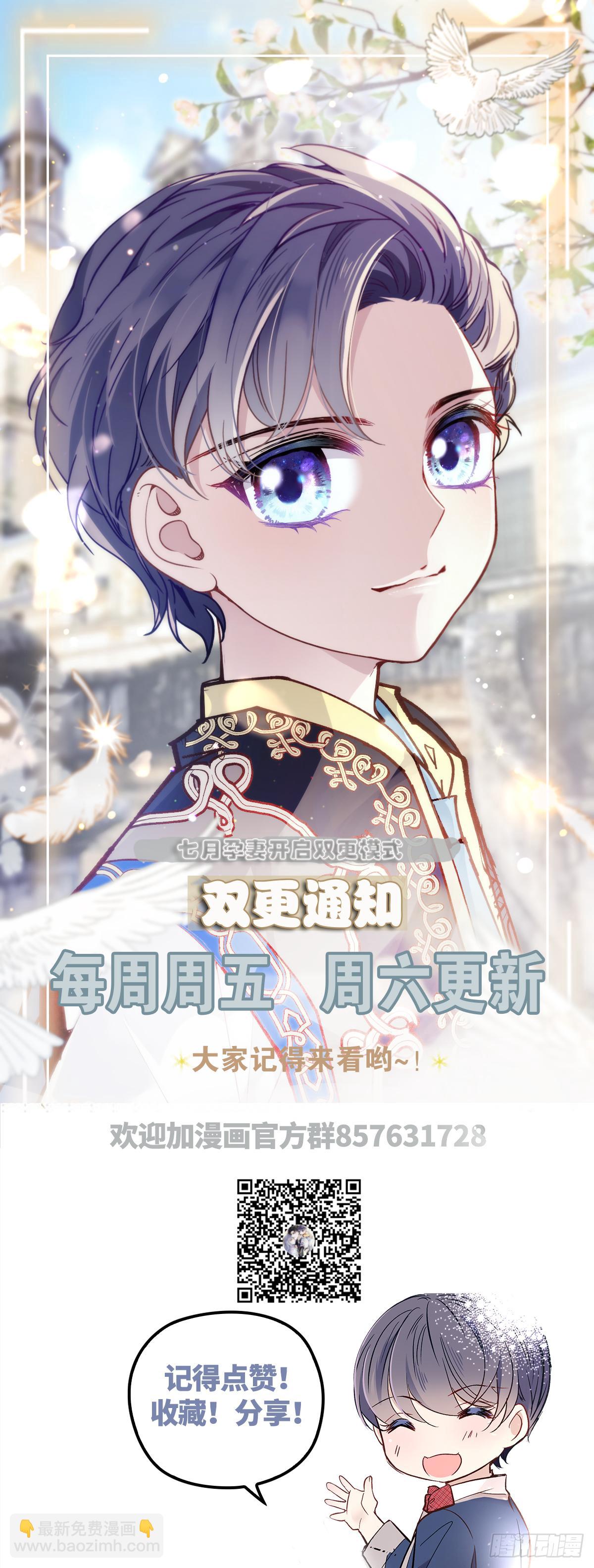 孕妻一加一 - 第二十二話 醉酒失控(2/2) - 1