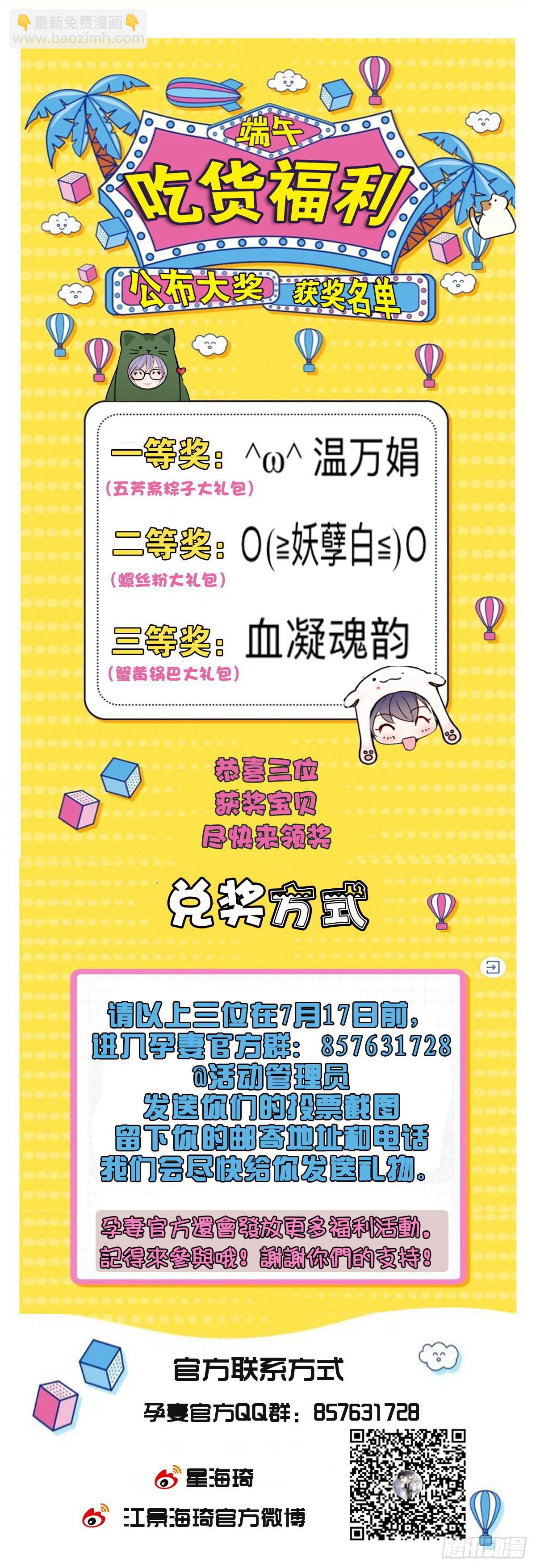 孕妻一加一 - 第二十二話 醉酒失控(2/2) - 2